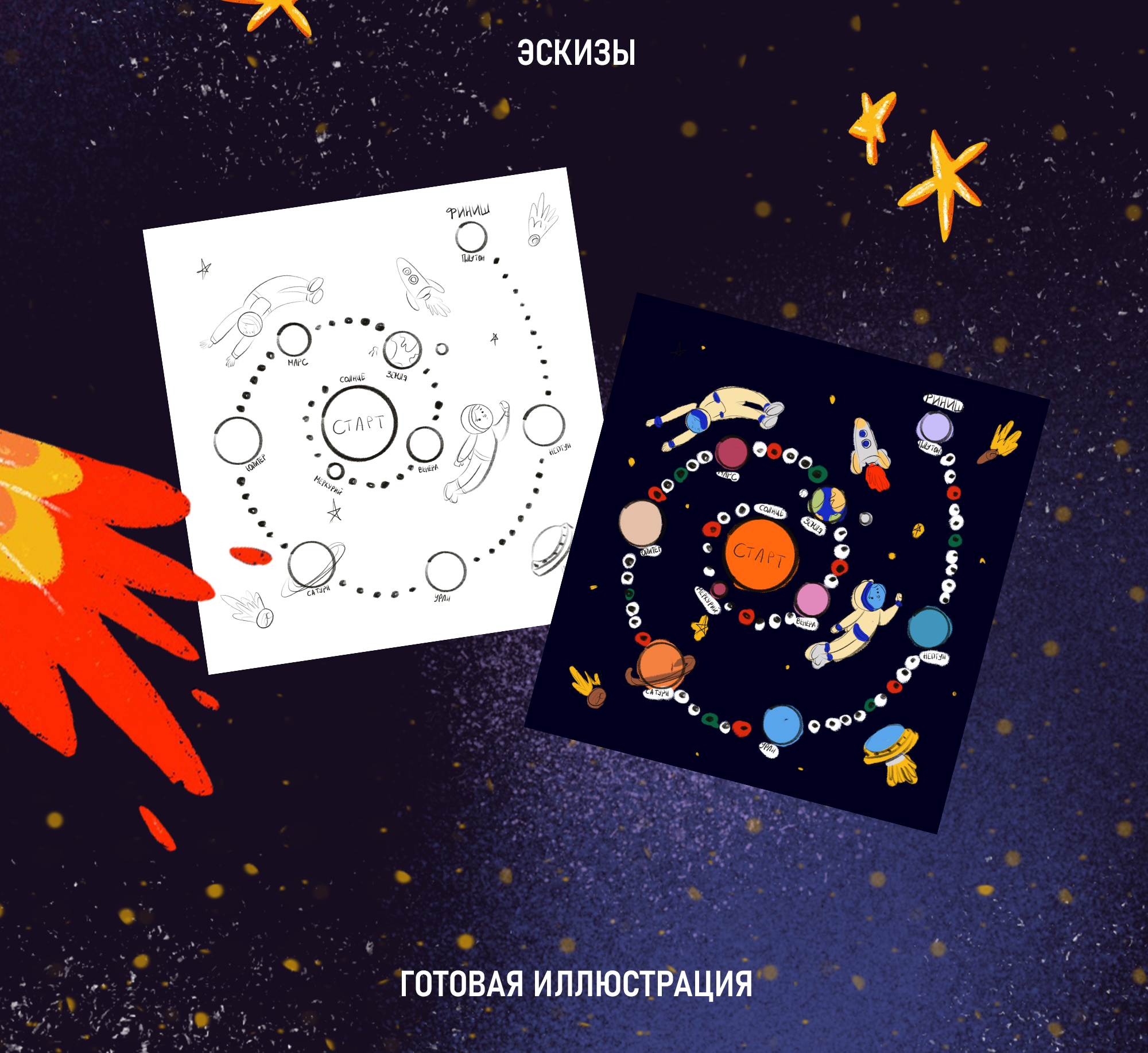 Настольная игра "Космические рейнджеры" — Изображение №4 — Иллюстрация, Графика на Dprofile