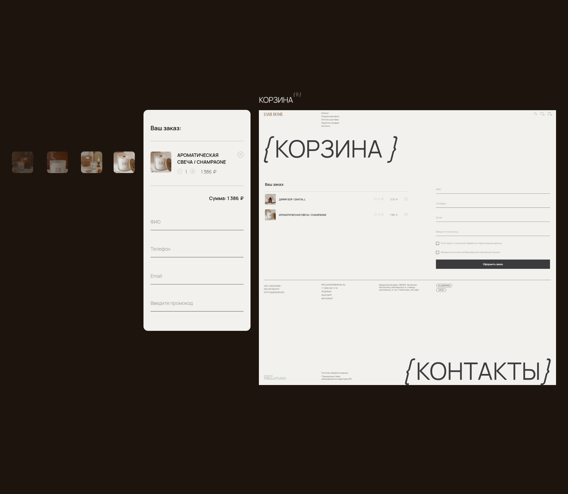 Интернет-магазин ZAMI HOME/web design/interior/UX/UI — Изображение №8 — Интерфейсы, Брендинг на Dprofile