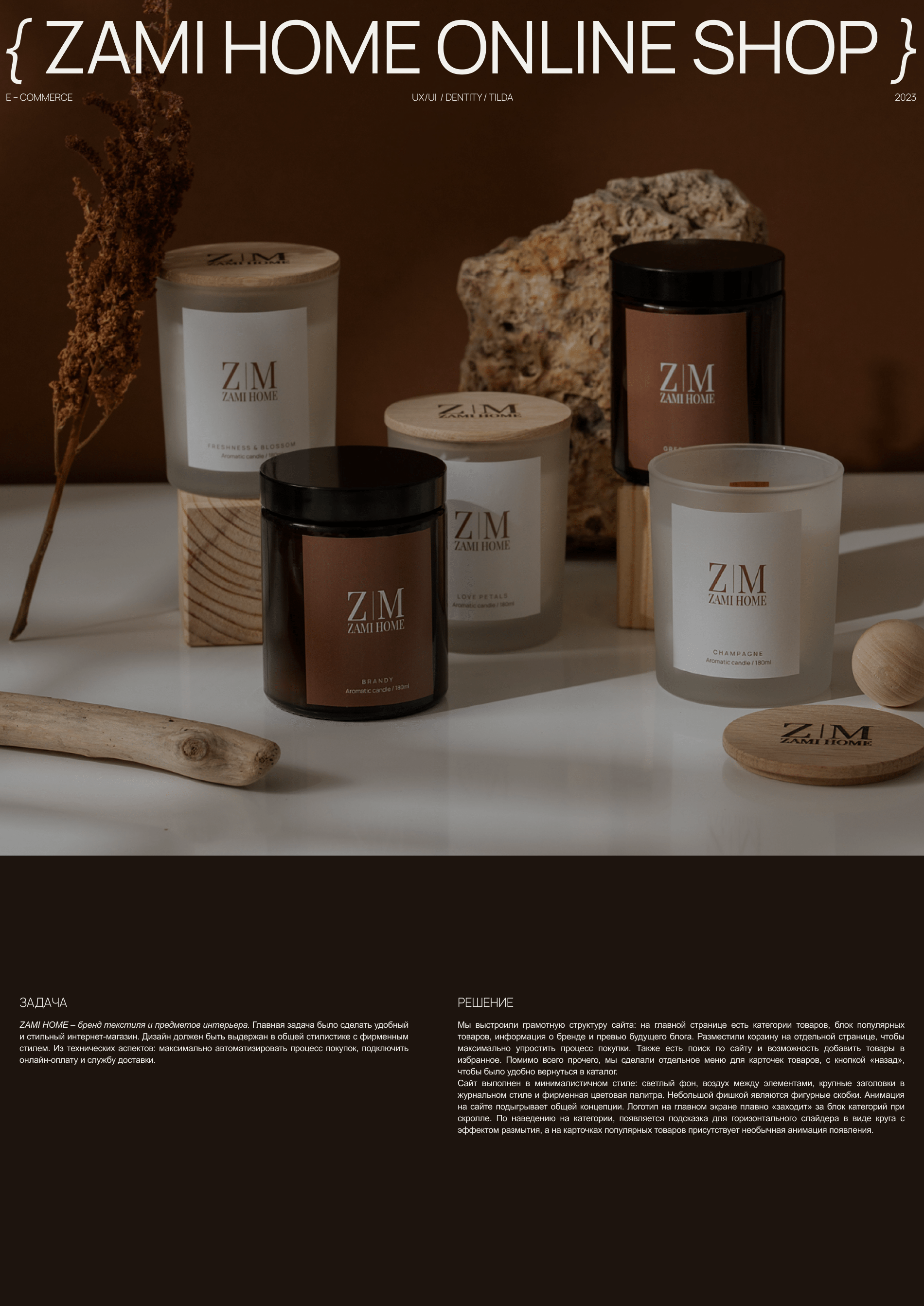 Интернет-магазин ZAMI HOME/web design/interior/UX/UI — Изображение №1 — Интерфейсы, Брендинг на Dprofile