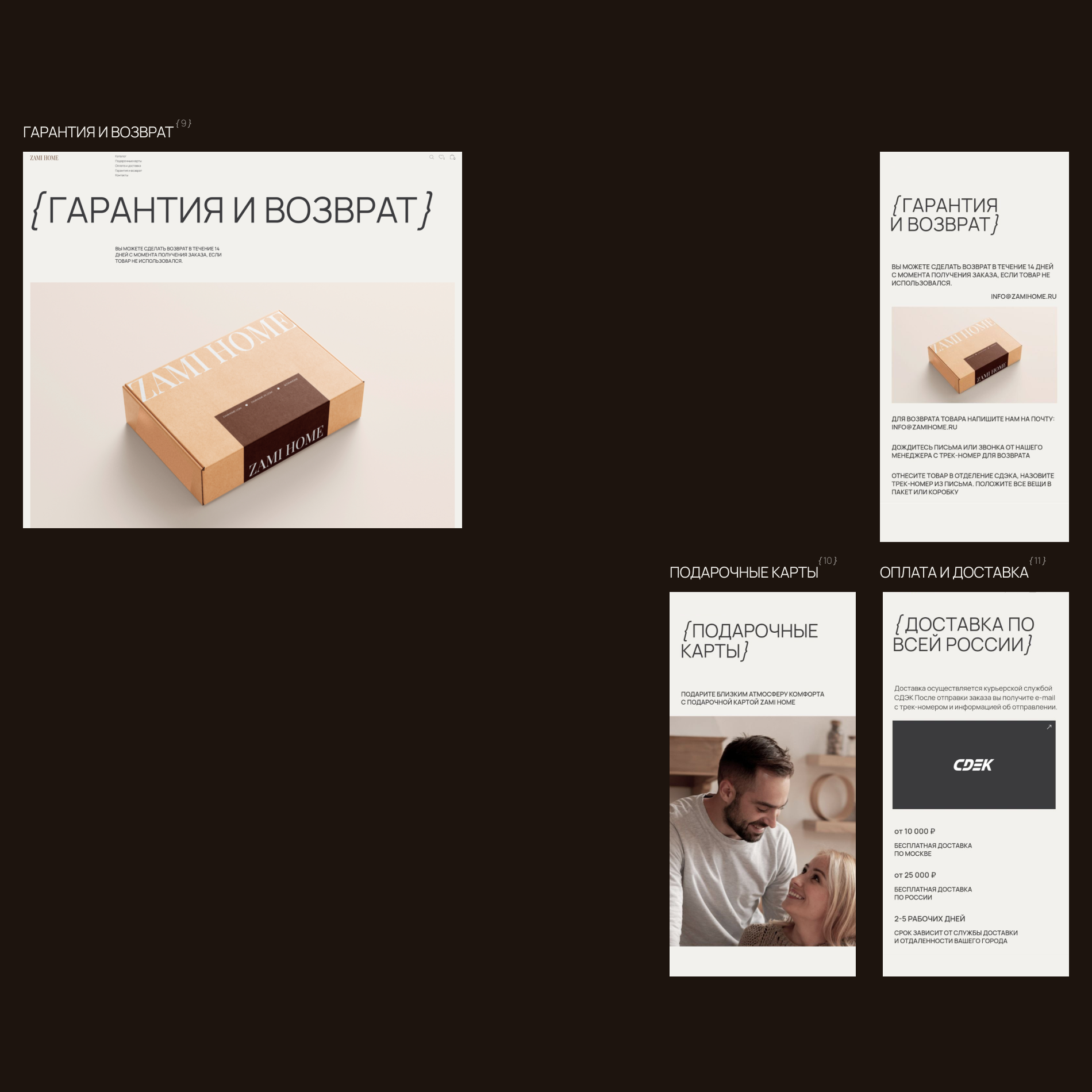Интернет-магазин ZAMI HOME/web design/interior/UX/UI — Изображение №9 — Интерфейсы, Брендинг на Dprofile