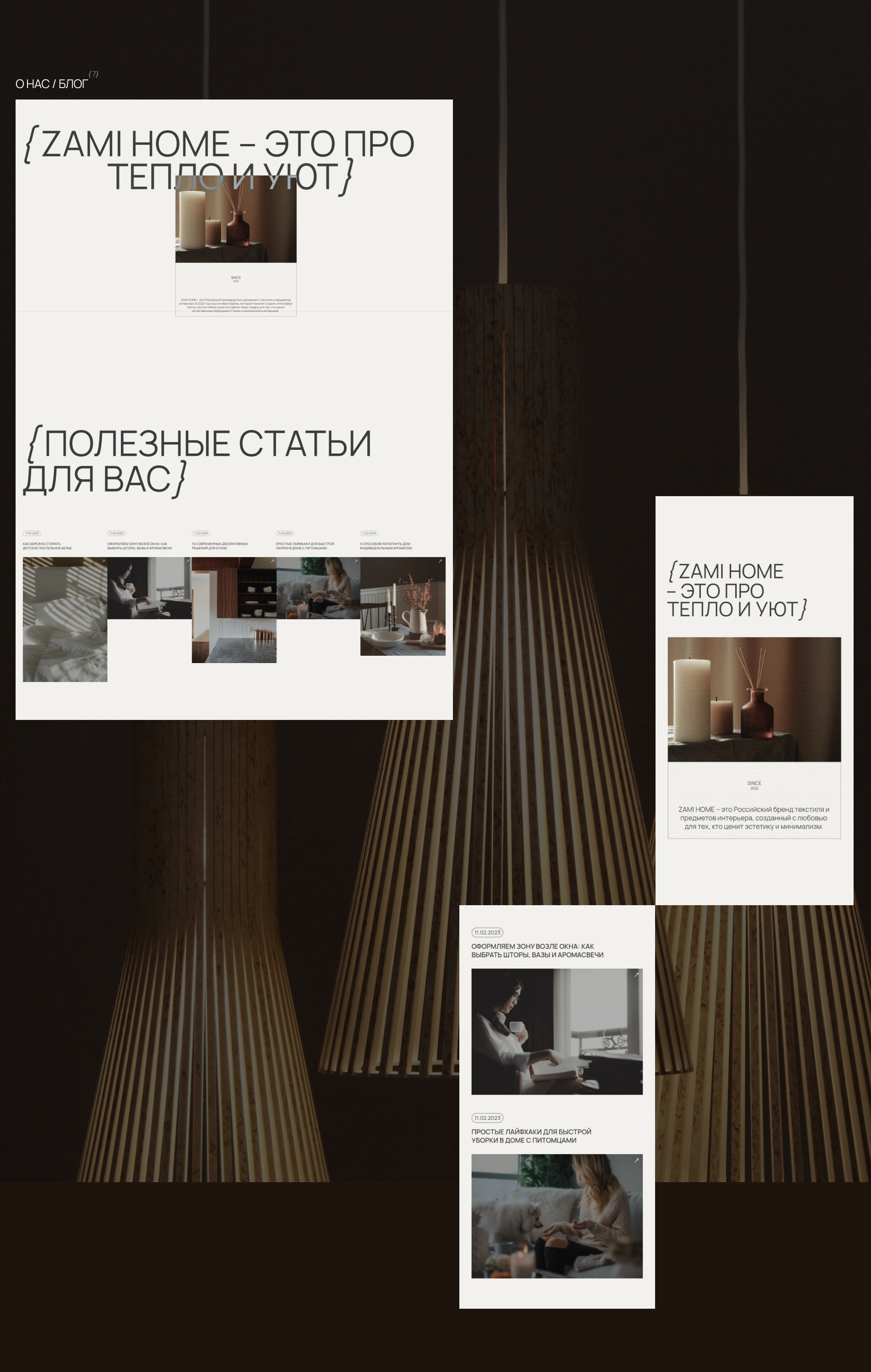 Интернет-магазин ZAMI HOME/web design/interior/UX/UI — Изображение №7 — Интерфейсы, Брендинг на Dprofile