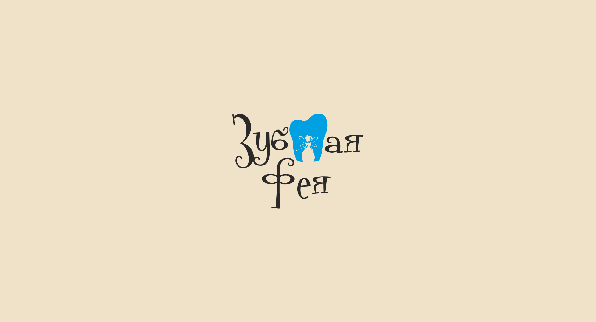 Logo Collection # 1 — Изображение №8 — Брендинг, Иллюстрация на Dprofile