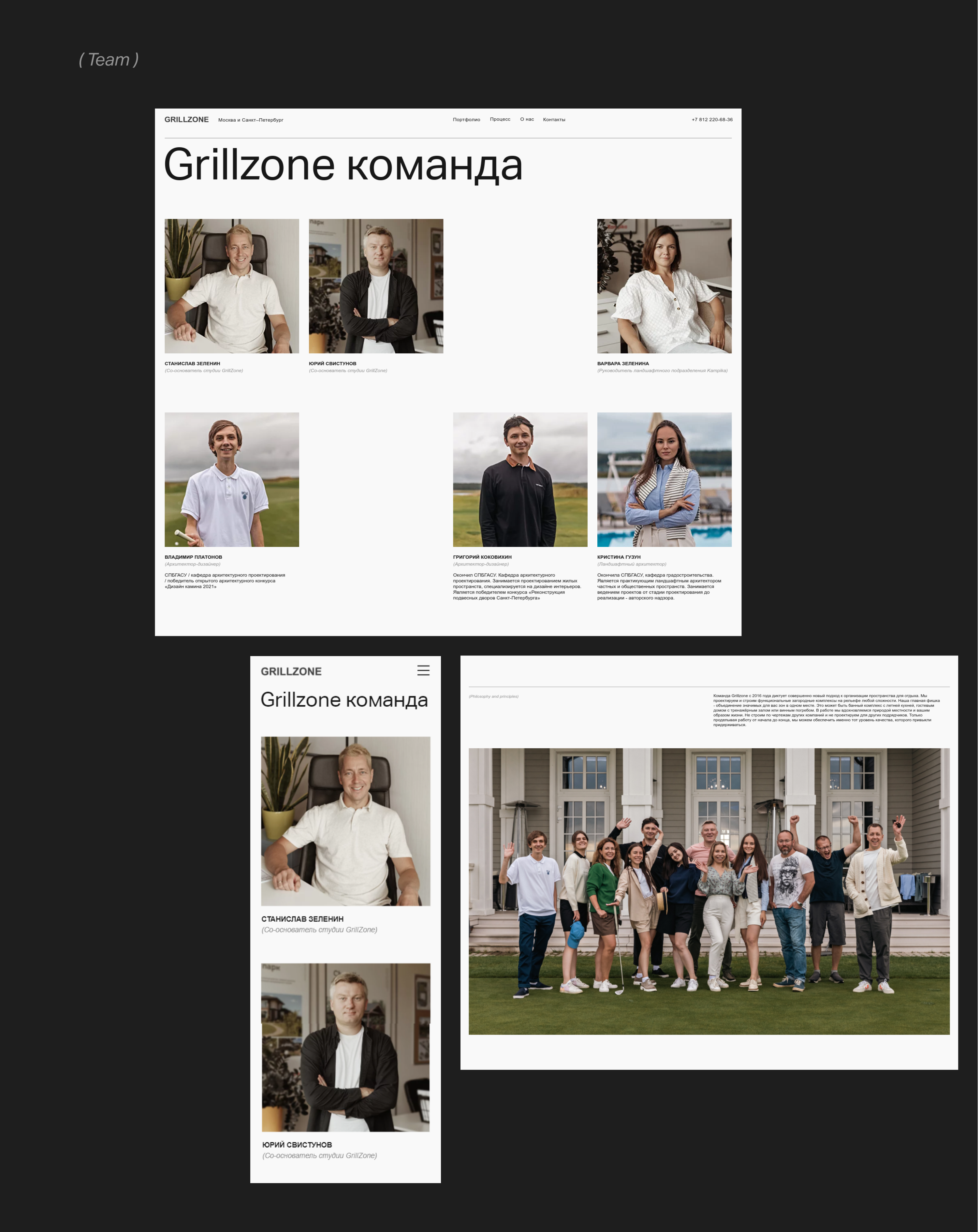 GRILLZONE | ПРОЕКТИРОВАНИЕ И СТРОИТЕЛЬСТВО — Изображение №9 — Интерфейсы, Графика на Dprofile