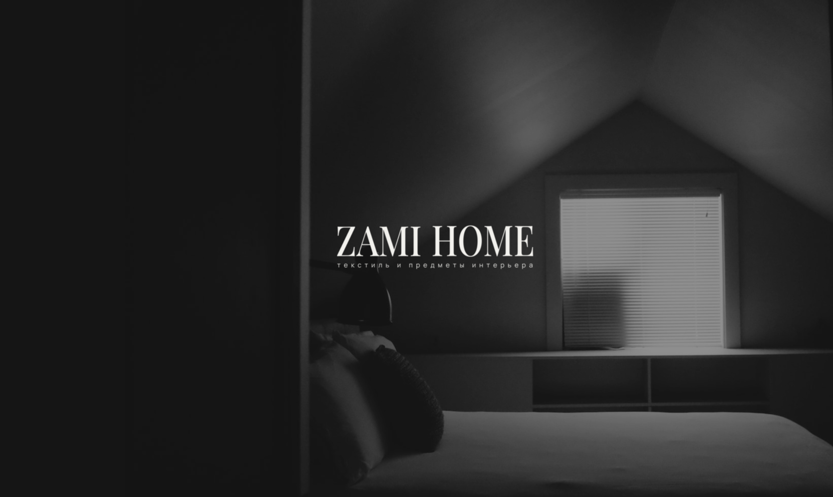 ZAMI HOME — Изображение №1 — Брендинг на Dprofile