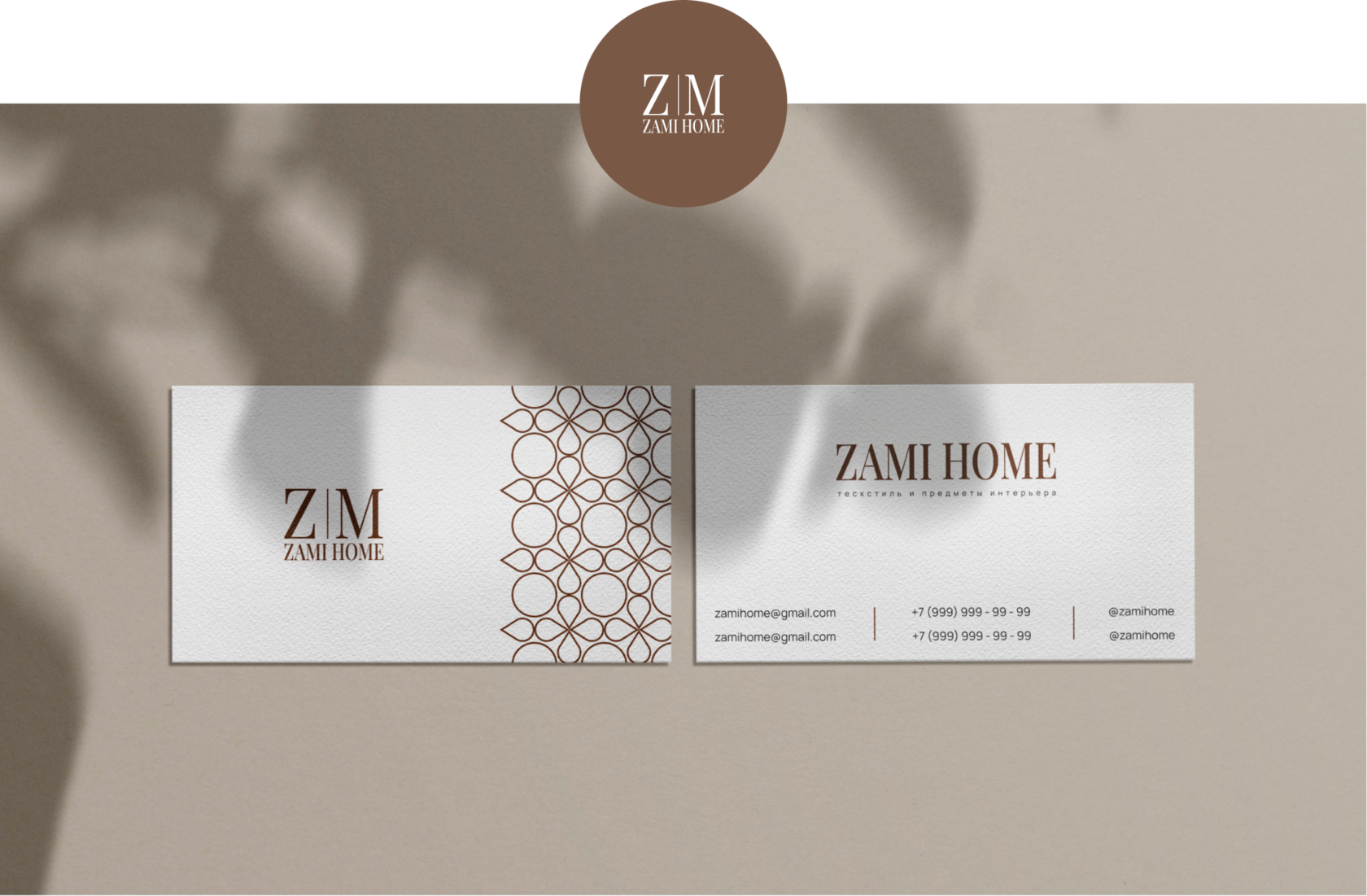 ZAMI HOME — Изображение №10 — Брендинг на Dprofile