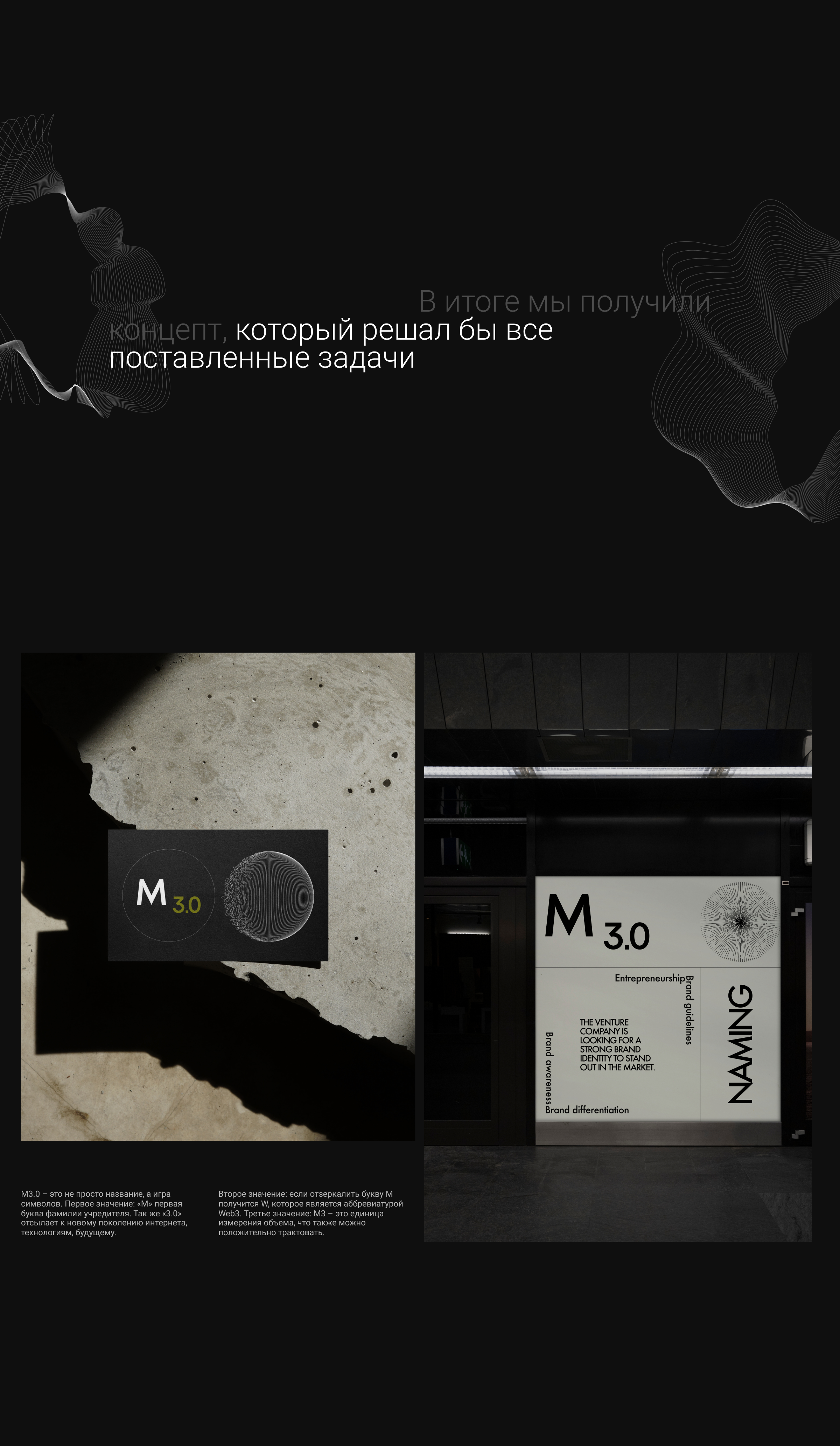 Naming. Венчурный фонд — Изображение №2 — Брендинг на Dprofile