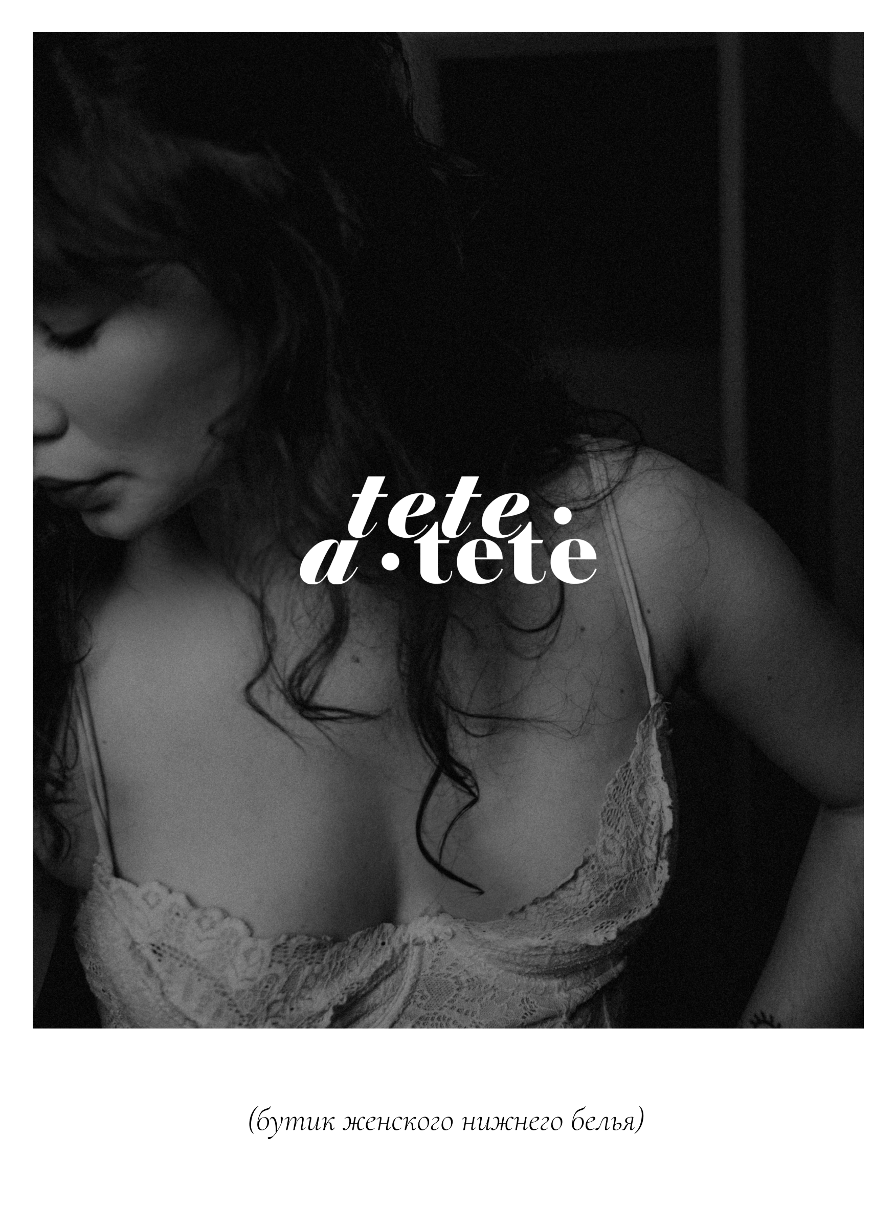 Tete-a-tete — Изображение №1 — Брендинг на Dprofile