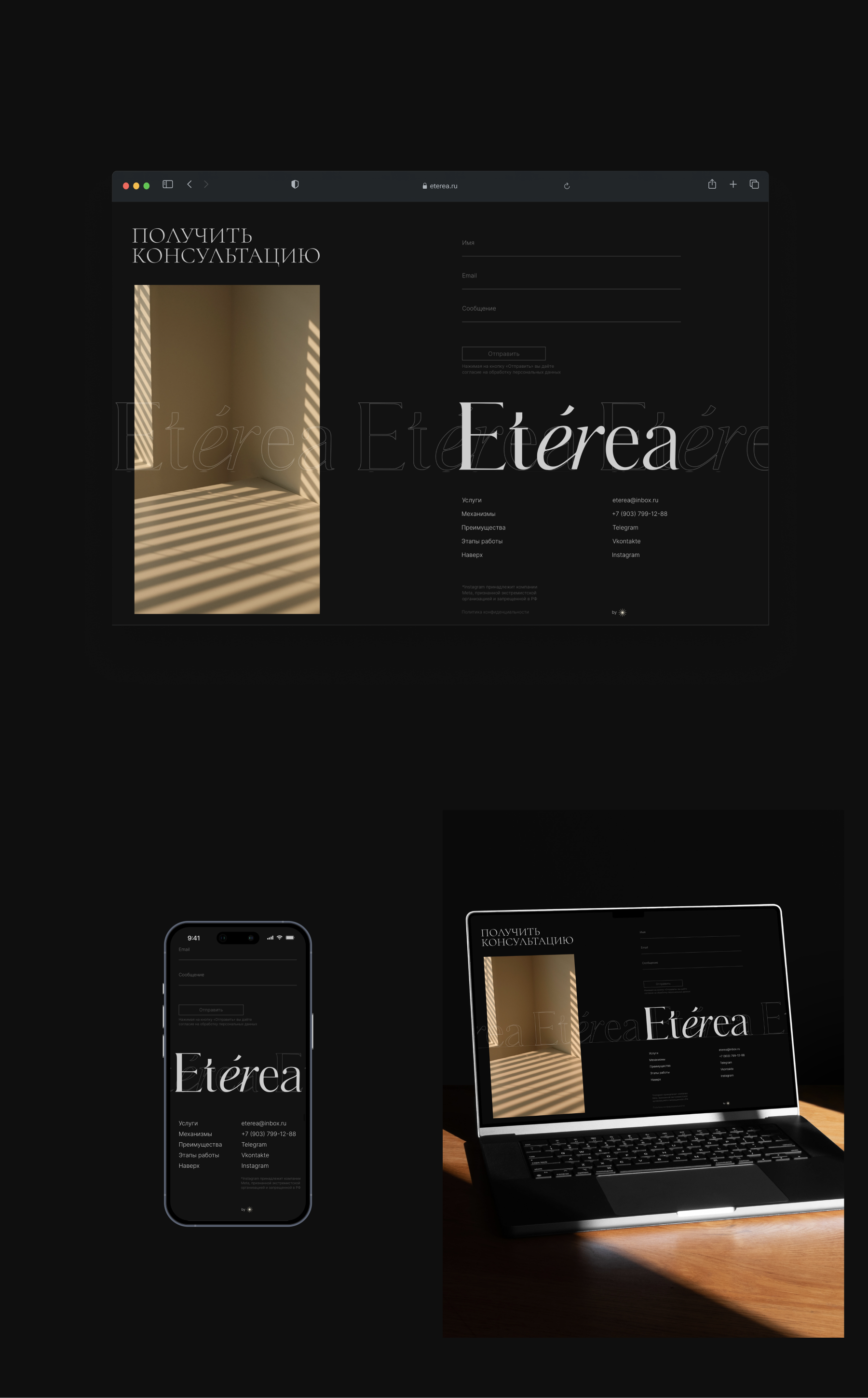 Eterea. Текстильный дизайн интерьера — Изображение №12 — Интерфейсы на Dprofile