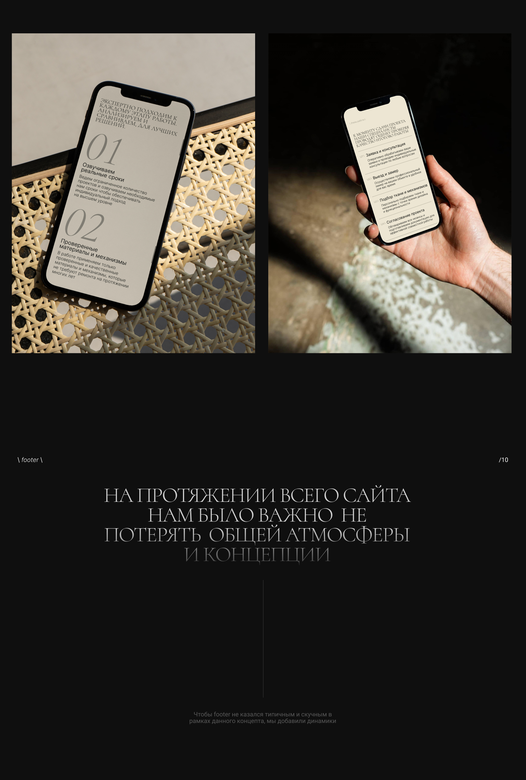 Eterea. Текстильный дизайн интерьера — Изображение №9 — Интерфейсы на Dprofile