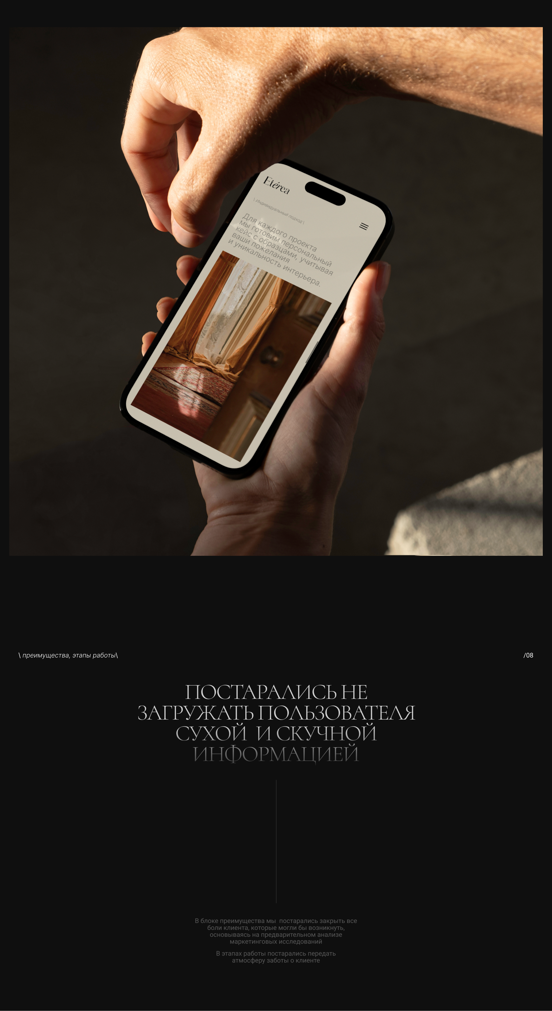 Eterea. Текстильный дизайн интерьера — Изображение №7 — Интерфейсы на Dprofile