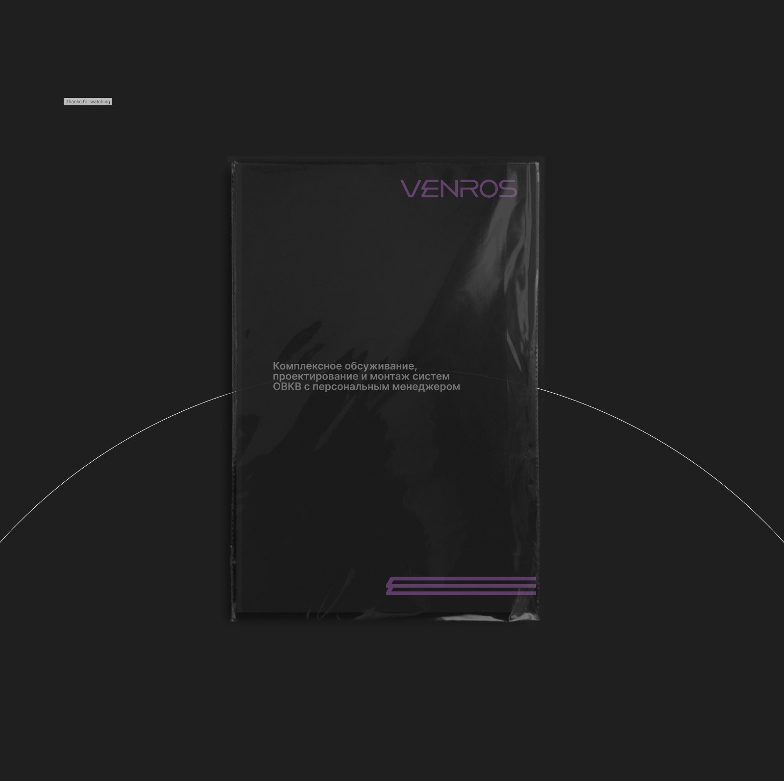 VENROS | Маркетинг-кит — Изображение №13 — Графика, Маркетинг на Dprofile