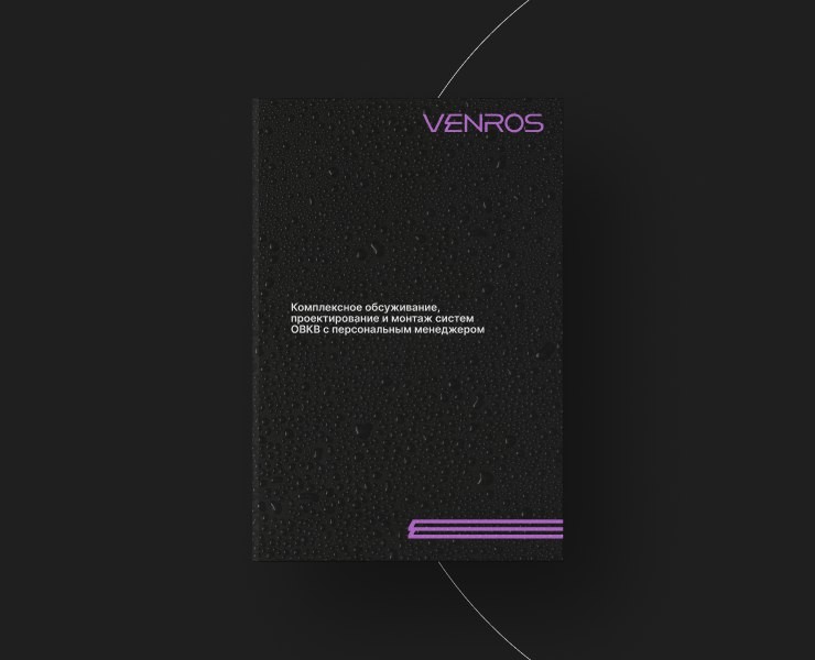 VENROS | Маркетинг-кит — Графика, Маркетинг на Dprofile