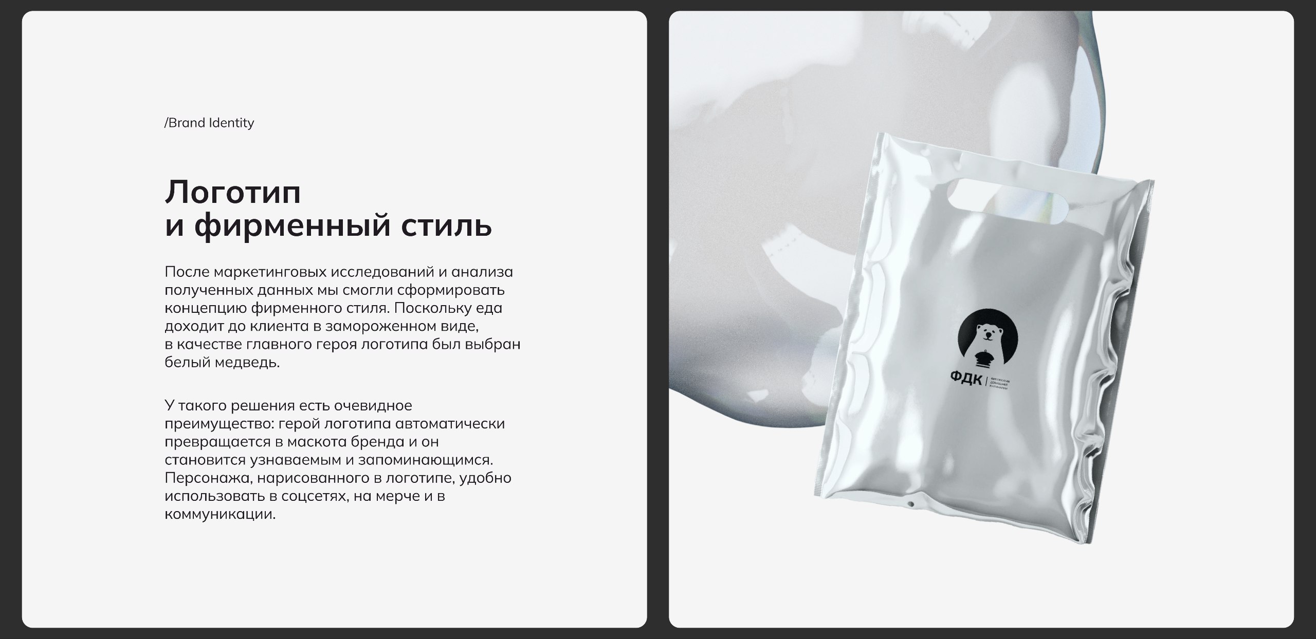 ФДК | Интерфейсы, брендинг — Изображение №4 — Интерфейсы, Брендинг на Dprofile