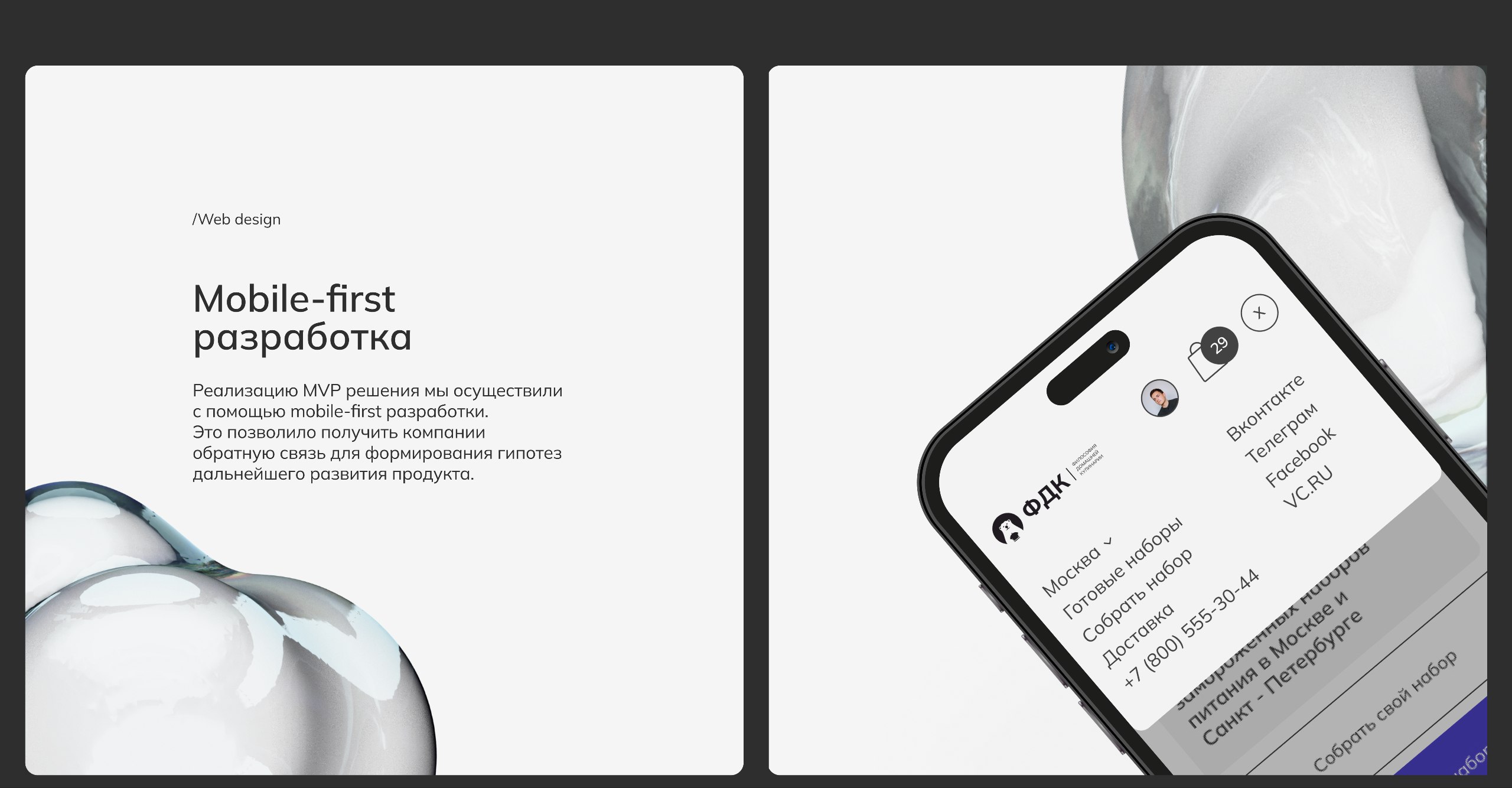 ФДК | Интерфейсы, брендинг — Изображение №10 — Интерфейсы, Брендинг на Dprofile