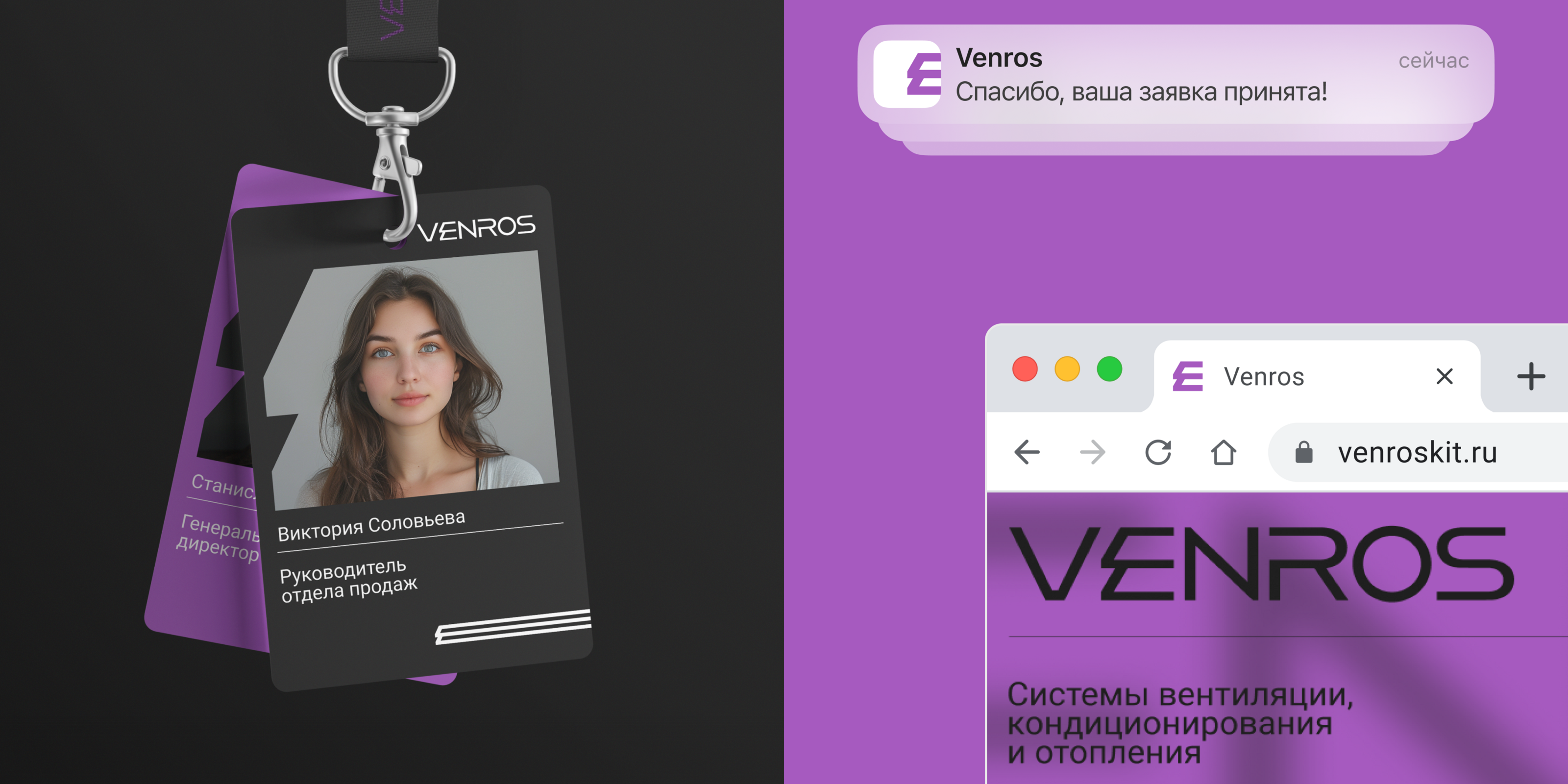 Venros | Системы кондиционирования, вентиляции и отопления — Изображение №25 — Интерфейсы, Брендинг на Dprofile