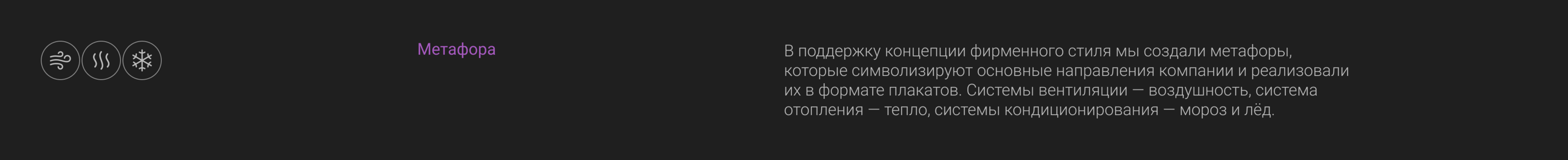Venros | Системы кондиционирования, вентиляции и отопления — Изображение №6 — Интерфейсы, Брендинг на Dprofile