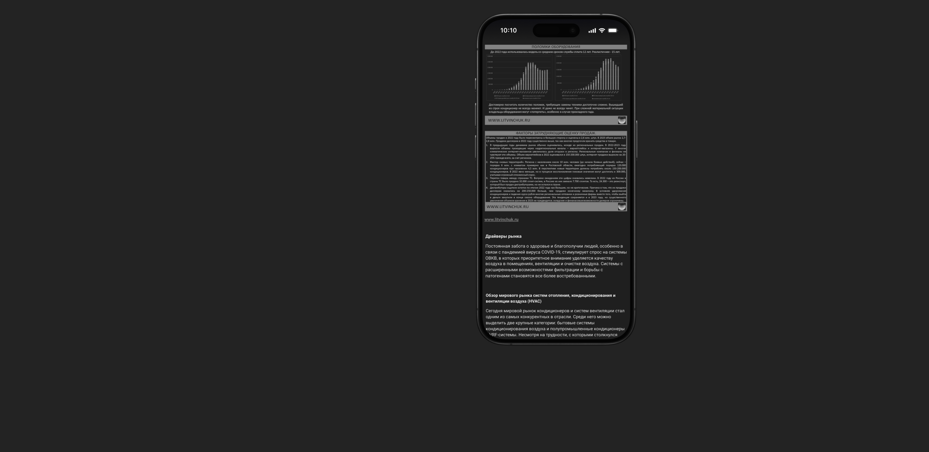 Venros | Системы кондиционирования, вентиляции и отопления — Изображение №10 — Интерфейсы, Брендинг на Dprofile