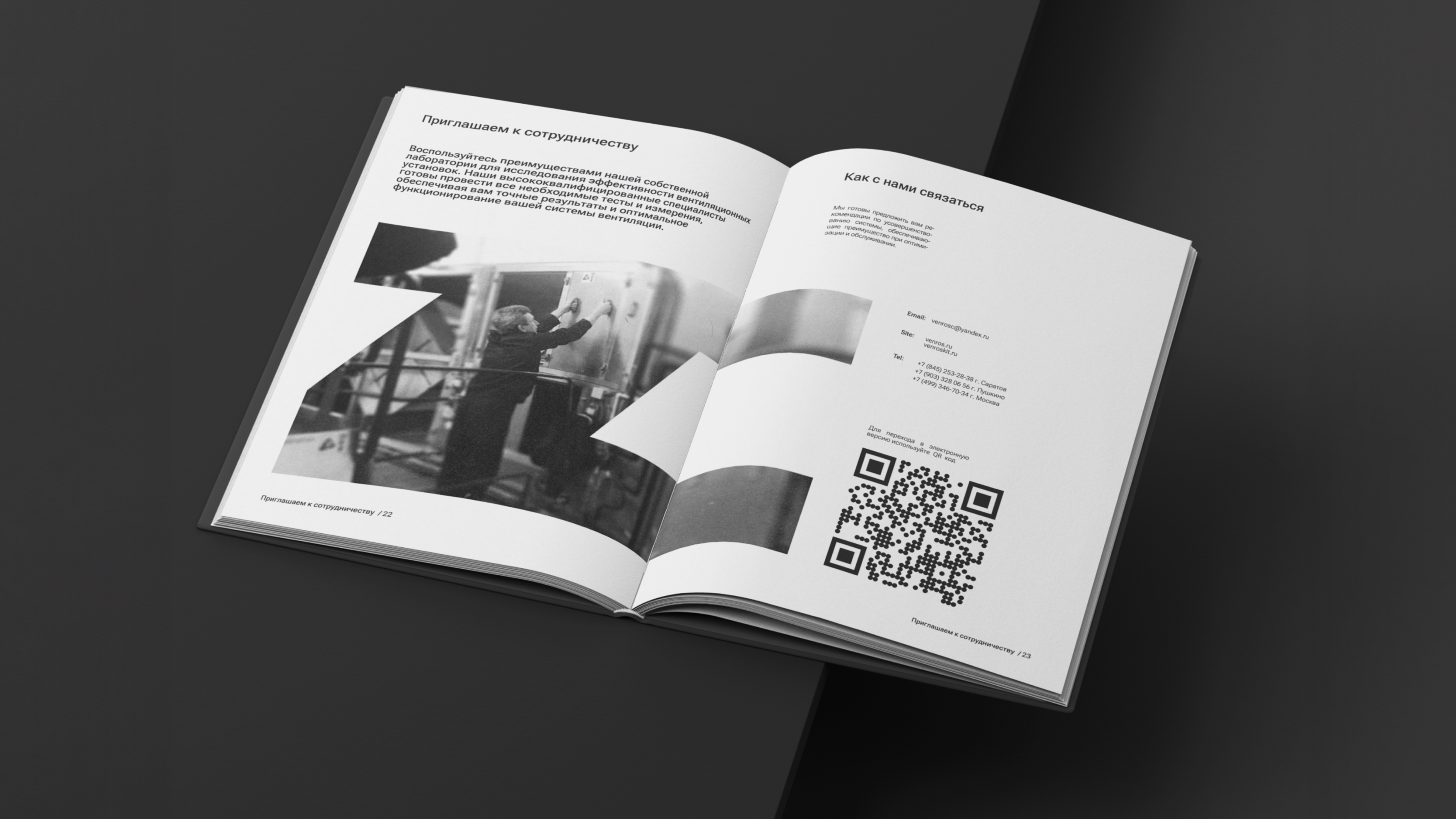 Venros | Системы кондиционирования, вентиляции и отопления — Изображение №11 — Интерфейсы, Брендинг на Dprofile
