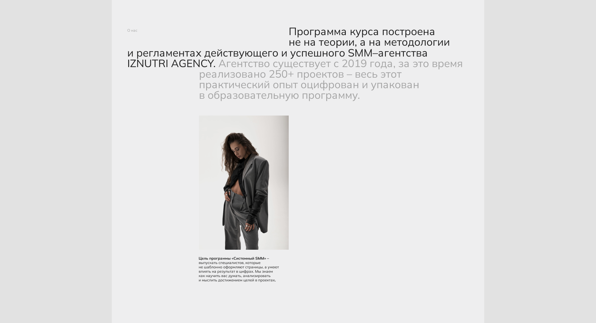 Iznutri  Education | Курс по SMM — Изображение №3 — Интерфейсы, Анимация на Dprofile