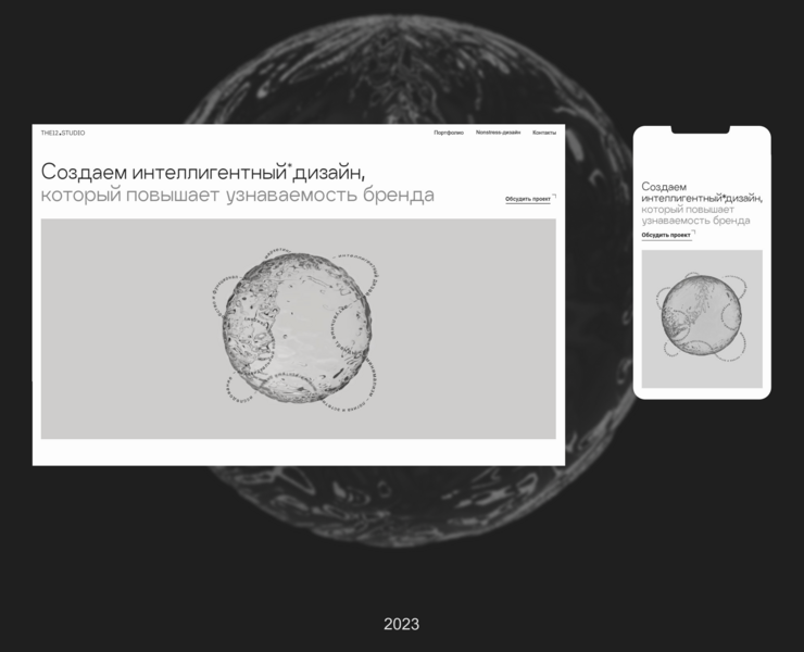 THE12.STUDIO (REDESIGN) на Dprofile