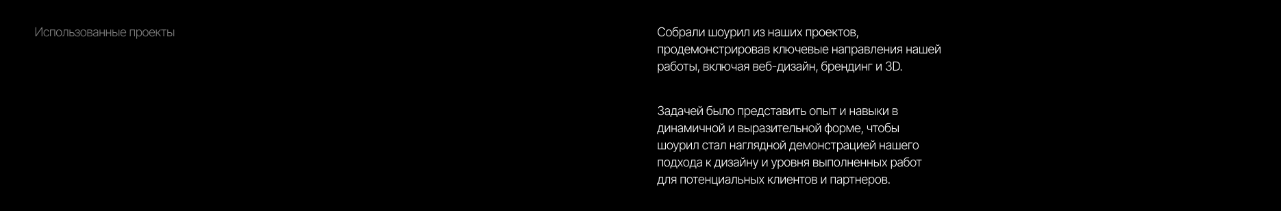 The12.Studio | Showreel — Изображение №2 — Интерфейсы, Анимация на Dprofile