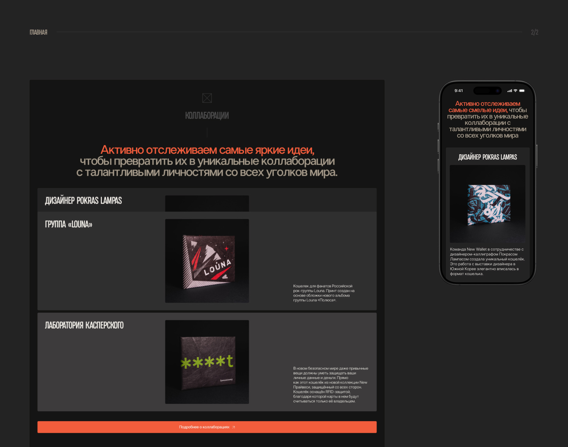 НЬЮ | Интернет-магазин аксессуаров — Изображение №9 — Интерфейсы, 3D на Dprofile