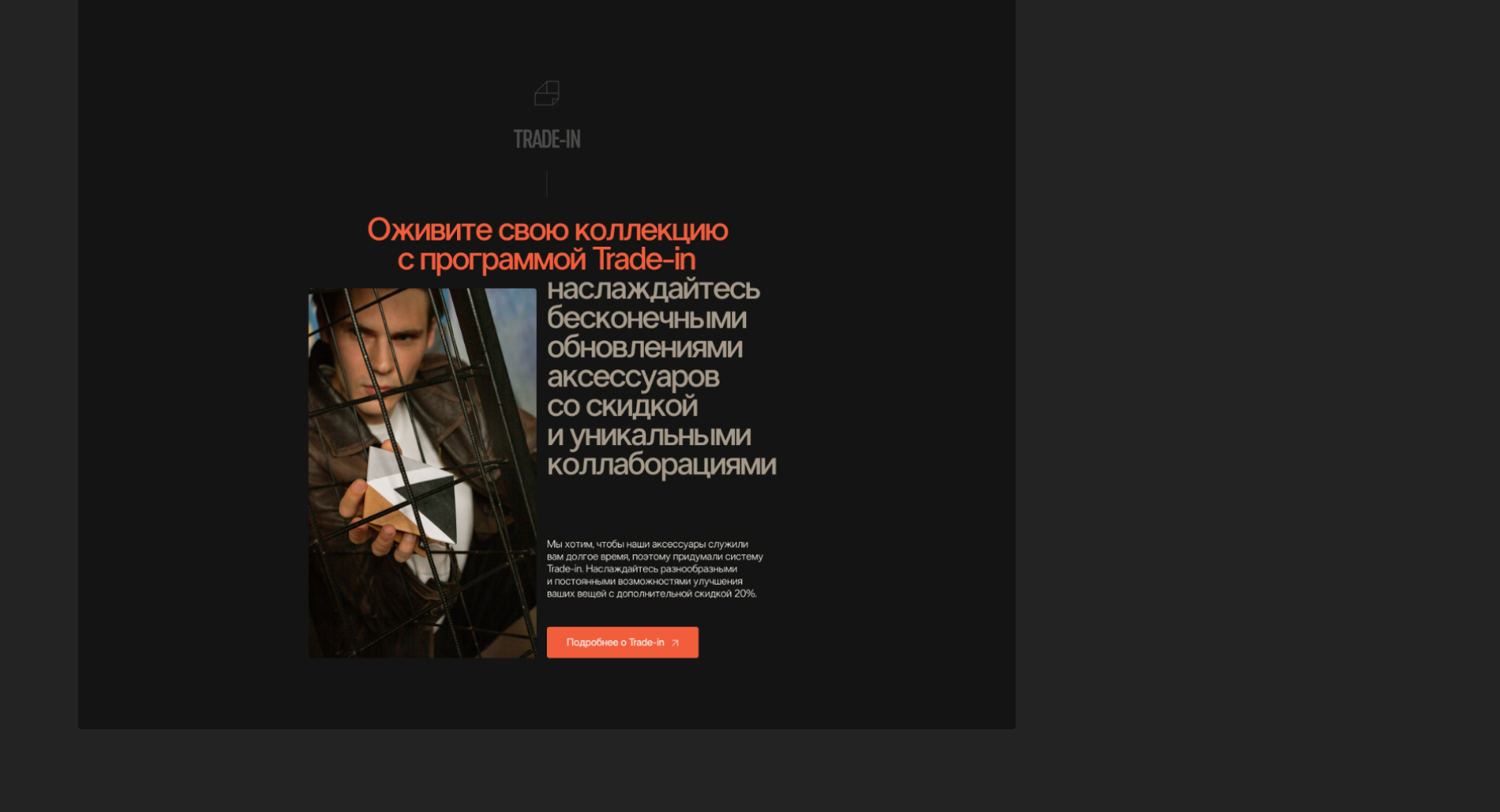 НЬЮ | Интернет-магазин аксессуаров — Изображение №10 — Интерфейсы, 3D на Dprofile