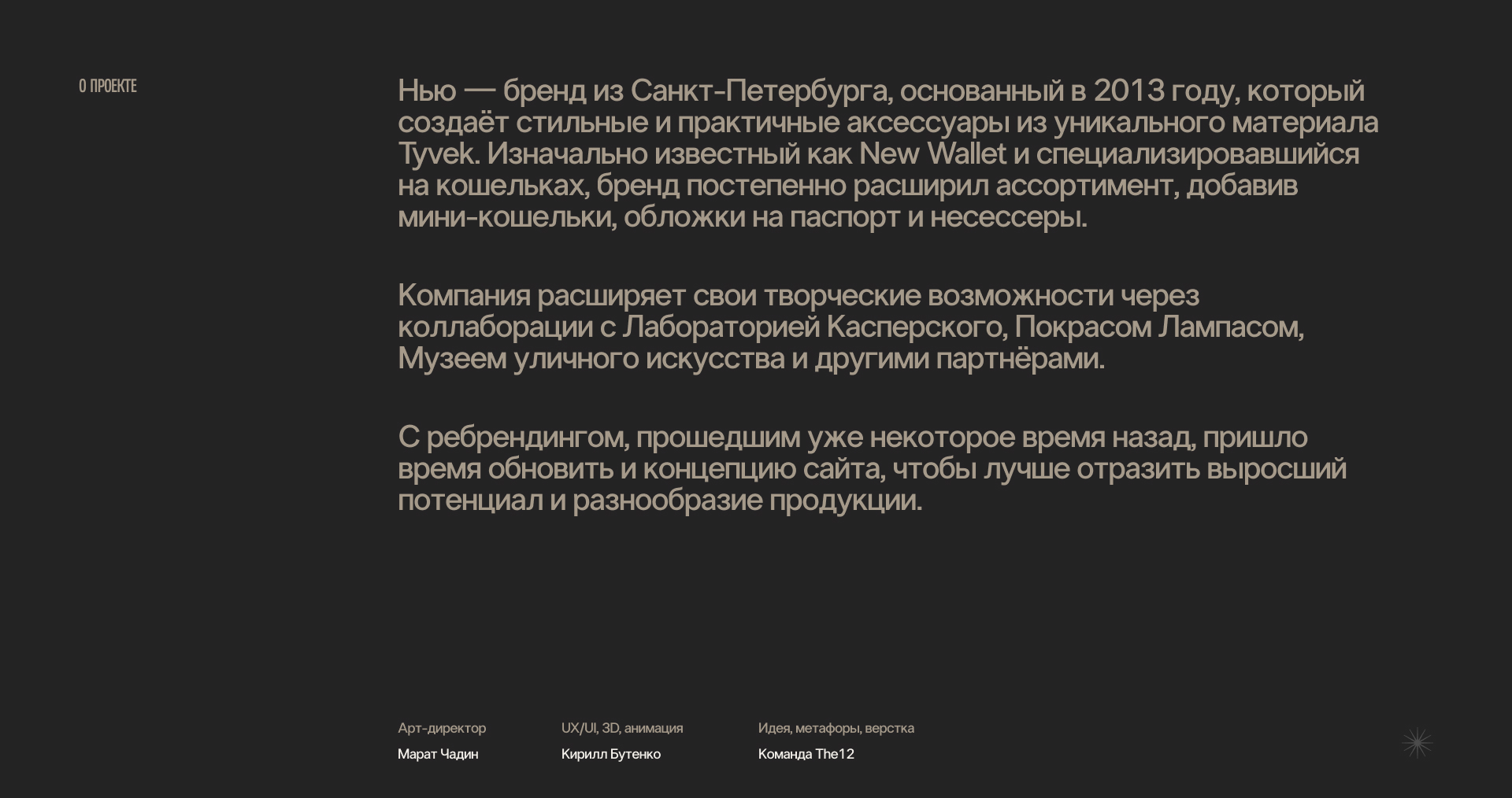 НЬЮ | Интернет-магазин аксессуаров — Изображение №2 — Интерфейсы, 3D на Dprofile