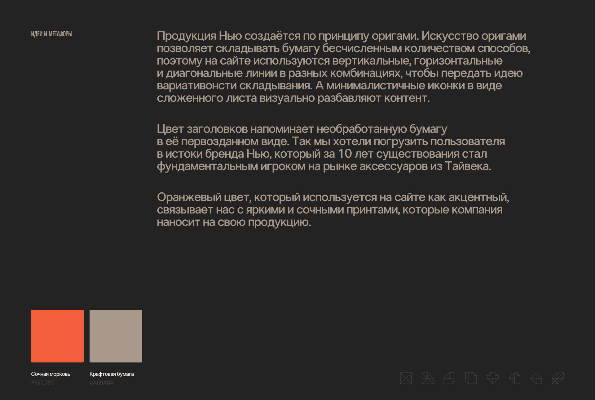 НЬЮ | Интернет-магазин аксессуаров — Изображение №4 — Интерфейсы, 3D на Dprofile