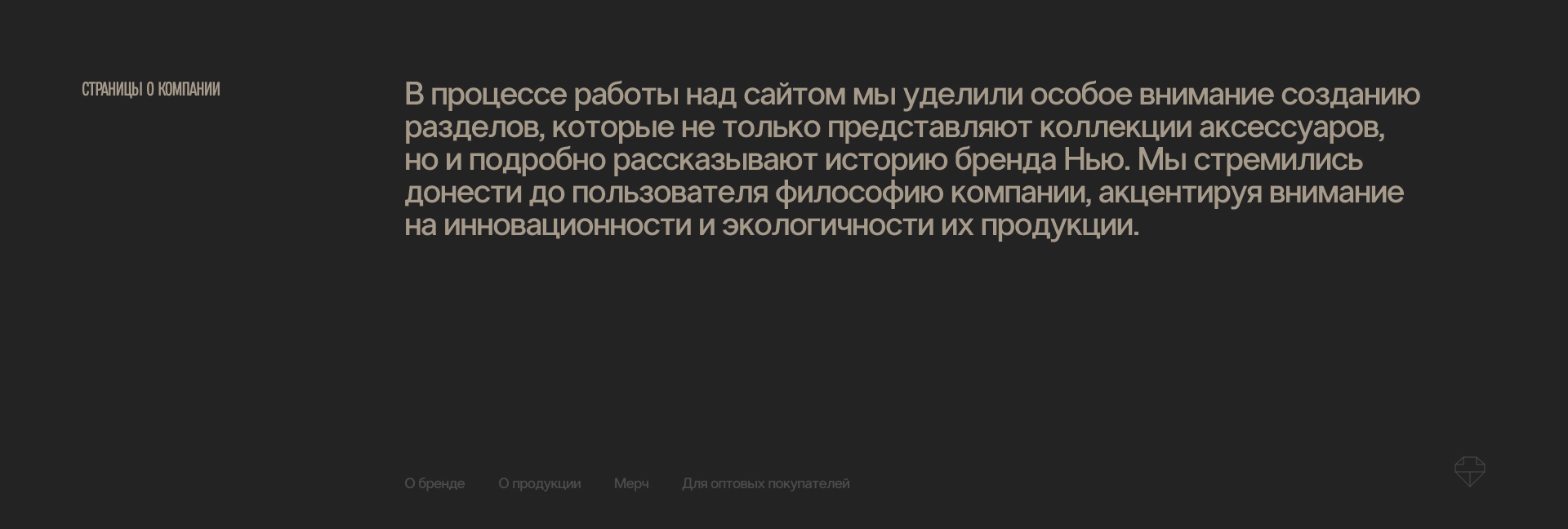 НЬЮ | Интернет-магазин аксессуаров — Изображение №19 — Интерфейсы, 3D на Dprofile
