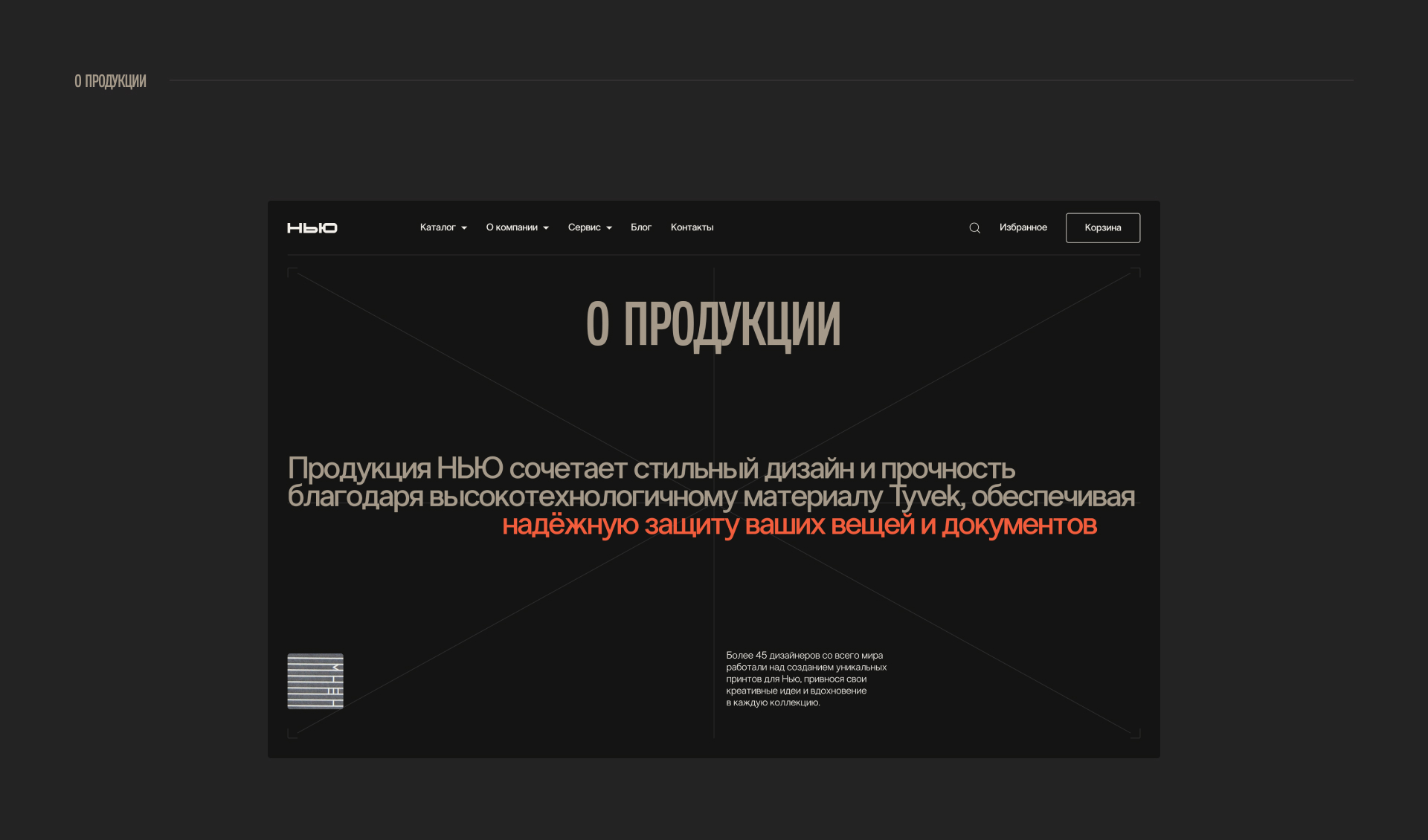 НЬЮ | Интернет-магазин аксессуаров — Изображение №23 — Интерфейсы, 3D на Dprofile