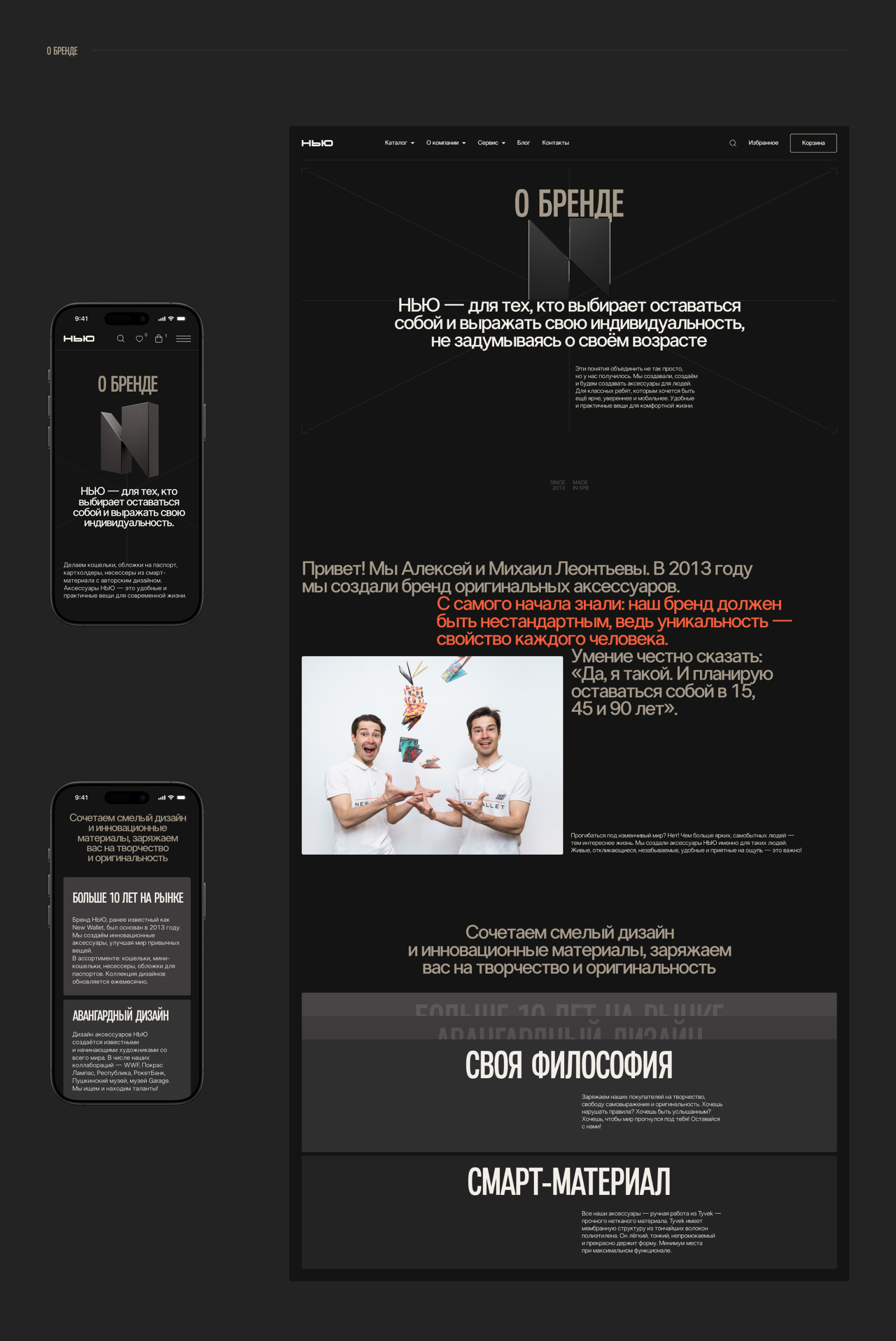 НЬЮ | Интернет-магазин аксессуаров — Изображение №20 — Интерфейсы, 3D на Dprofile
