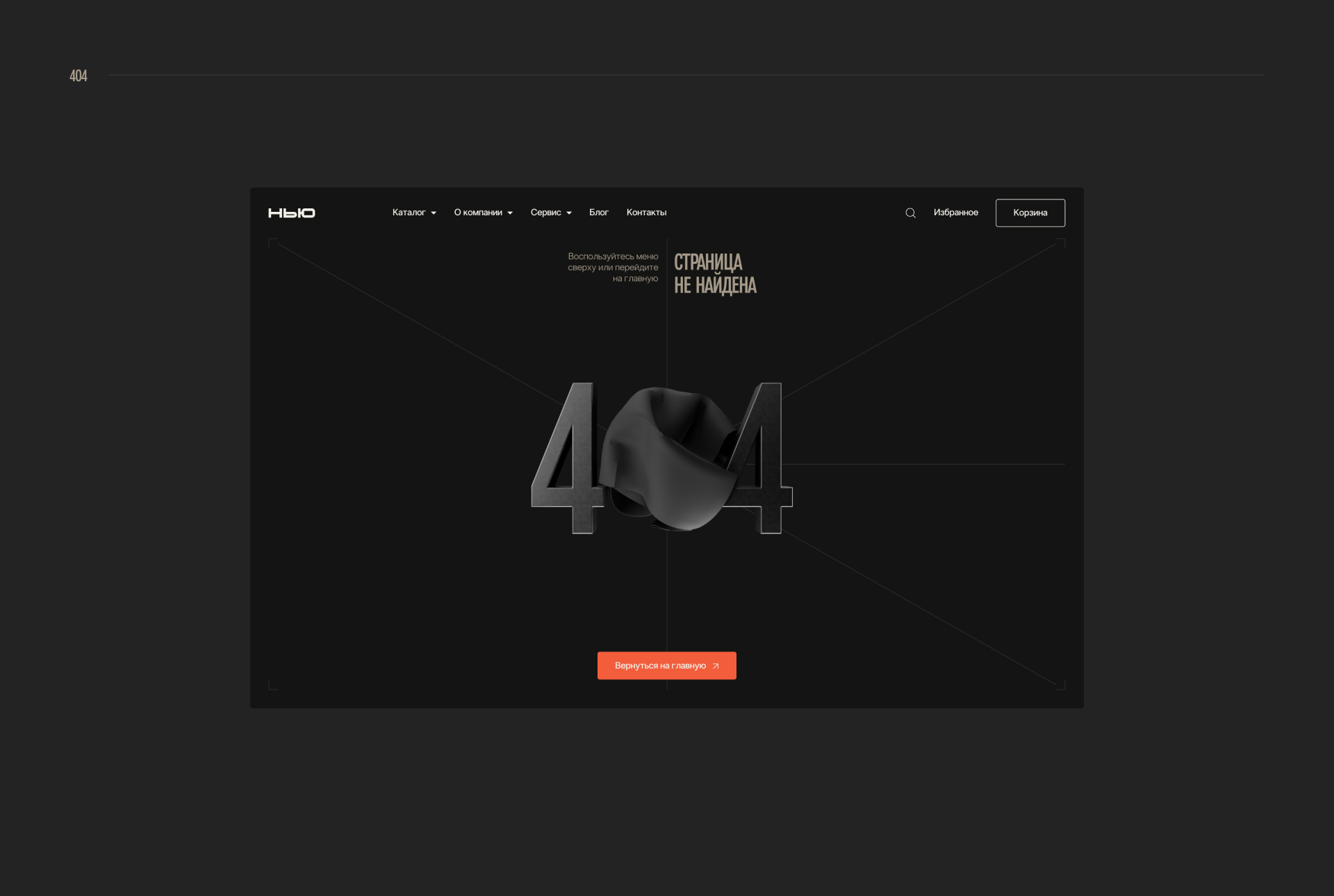НЬЮ | Интернет-магазин аксессуаров — Изображение №35 — Интерфейсы, 3D на Dprofile
