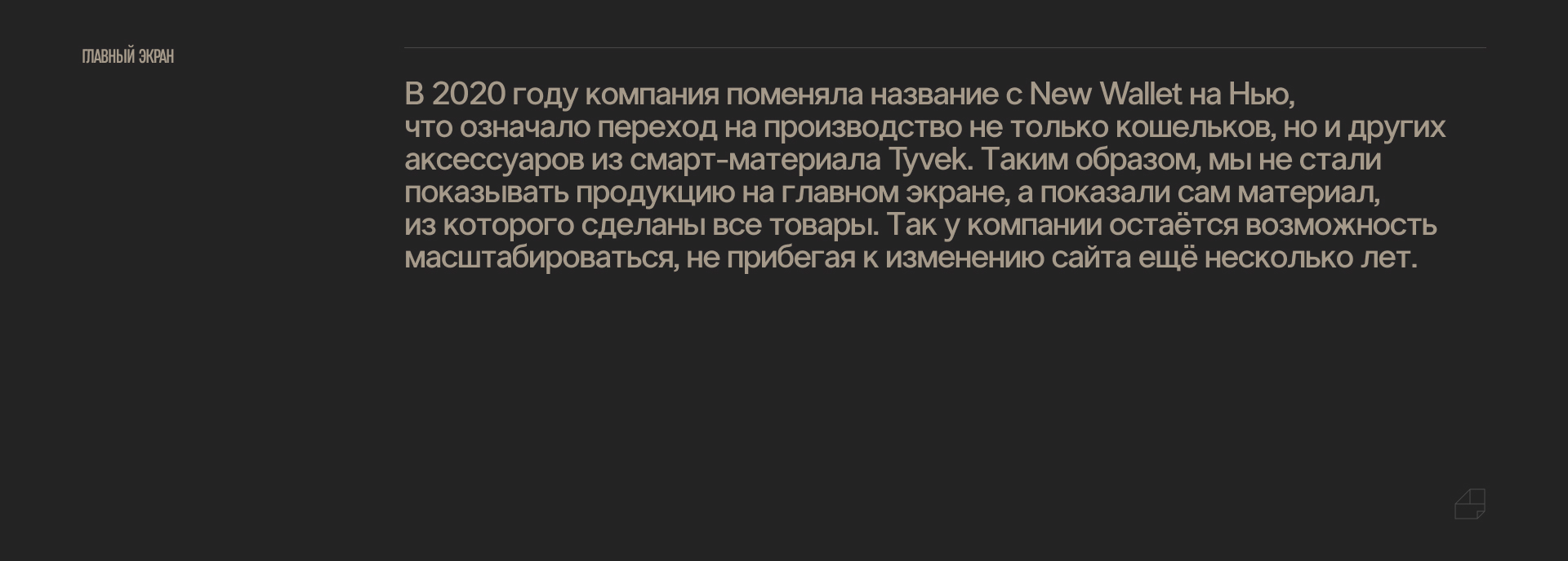 НЬЮ | Интернет-магазин аксессуаров — Изображение №33 — Интерфейсы, 3D на Dprofile