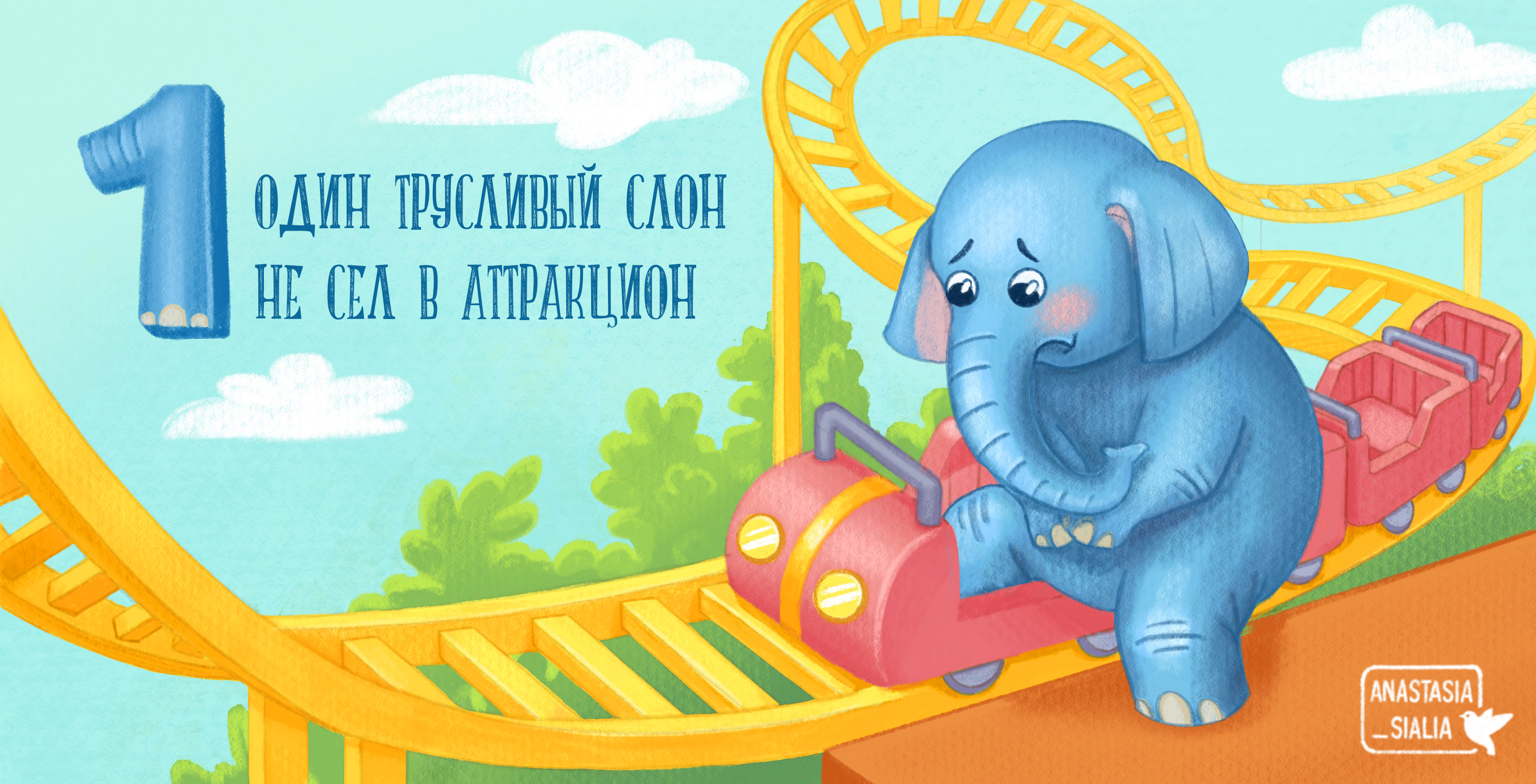 Иллюстрации для книги по обучению счету малышей — Изображение №3 — Иллюстрация на Dprofile