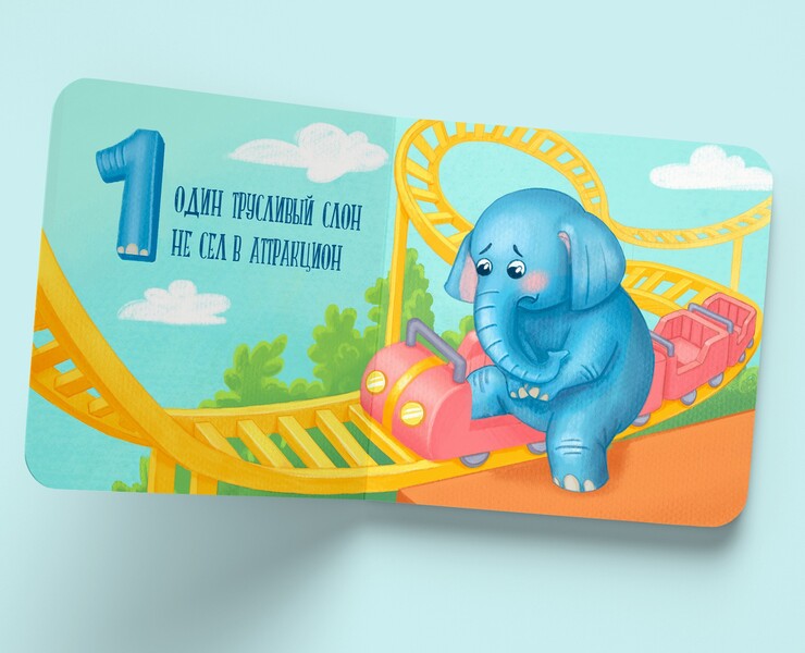 Иллюстрации для книги по обучению счету малышей — Иллюстрация на Dprofile