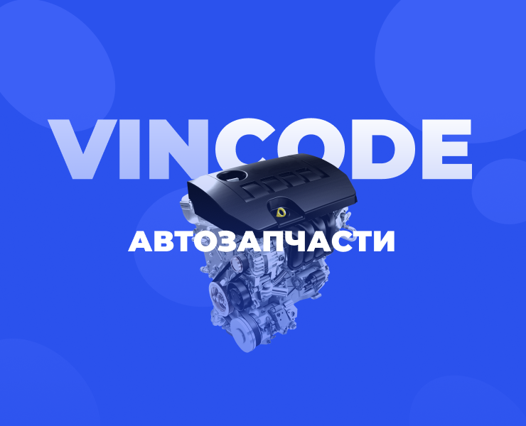 Автозапчасти — Интерфейсы на Dprofile