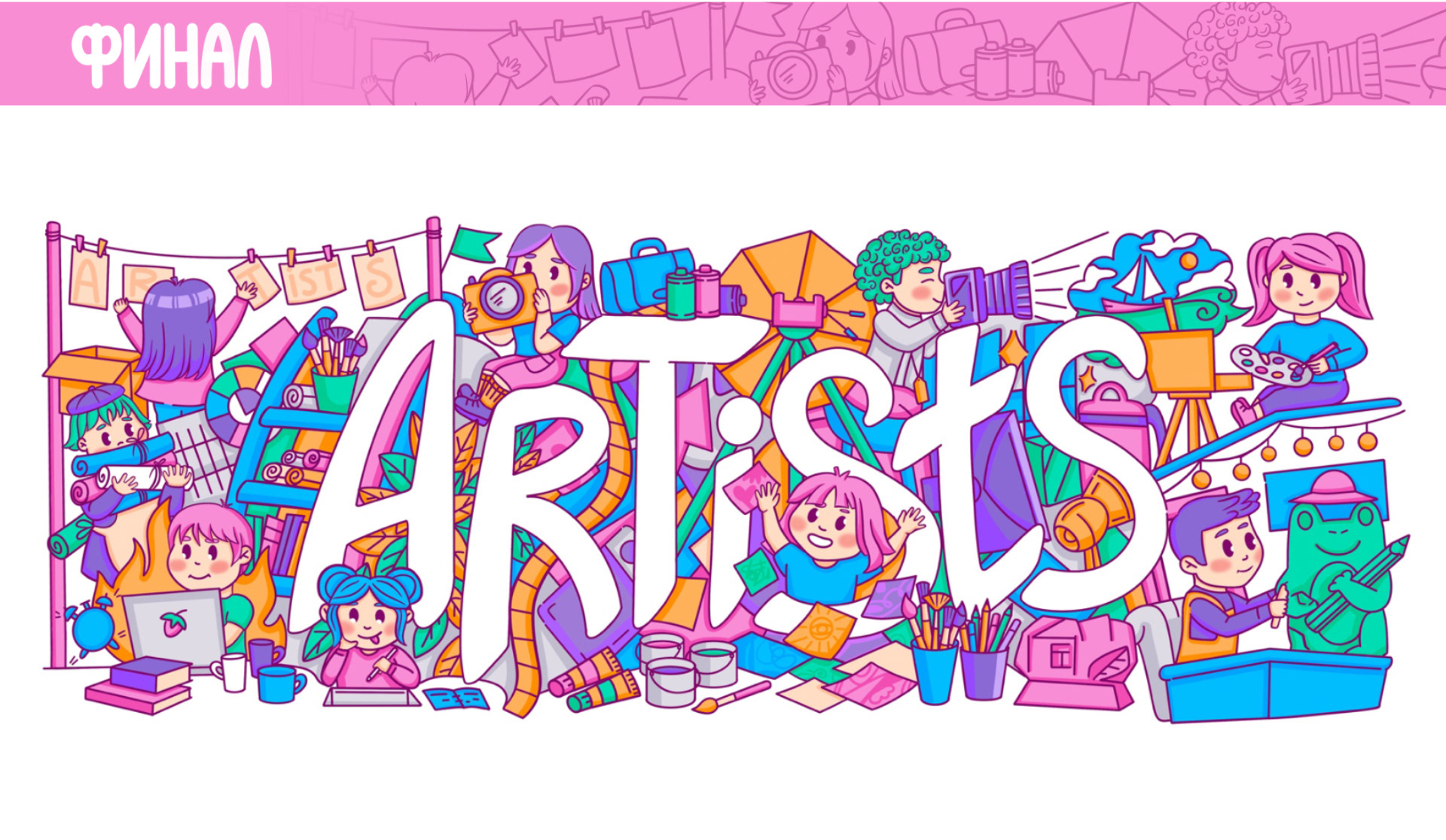 Дудл иллюстрация "Artists" — Изображение №4 — Иллюстрация, Графика на Dprofile