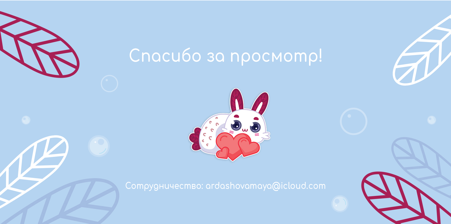 Морской Кролик I Стикерпак — Изображение №12 — Иллюстрация, Графика на Dprofile