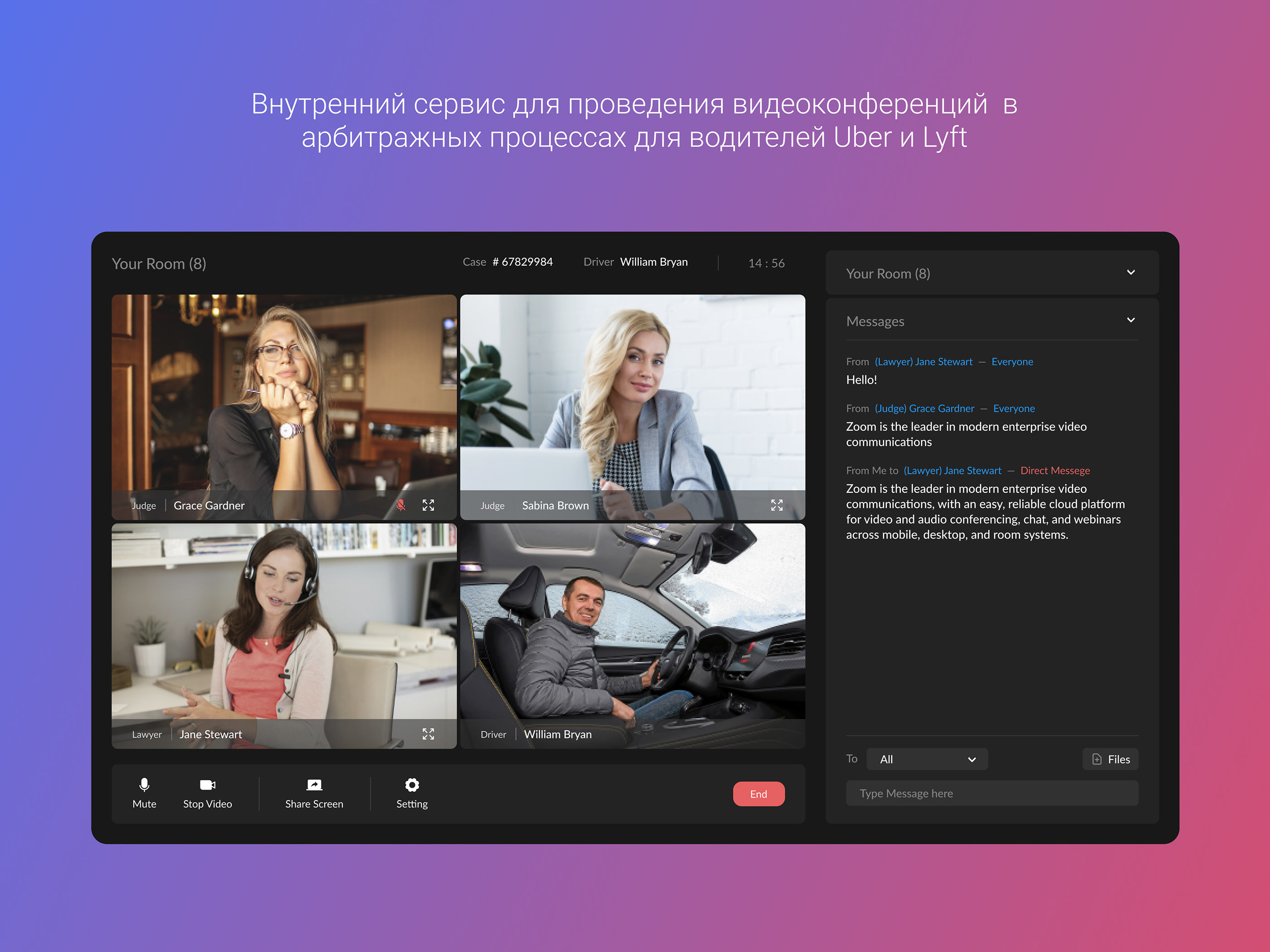 Внутренний сервис для проведения видеоконференций — Изображение №1 — Интерфейсы на Dprofile