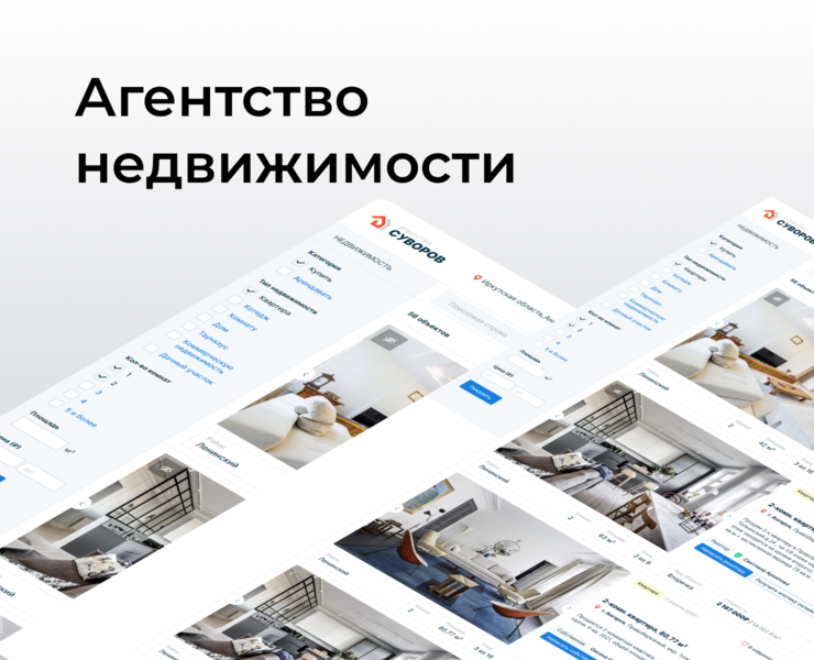 Агентство недвижимости — Интерфейсы на Dprofile