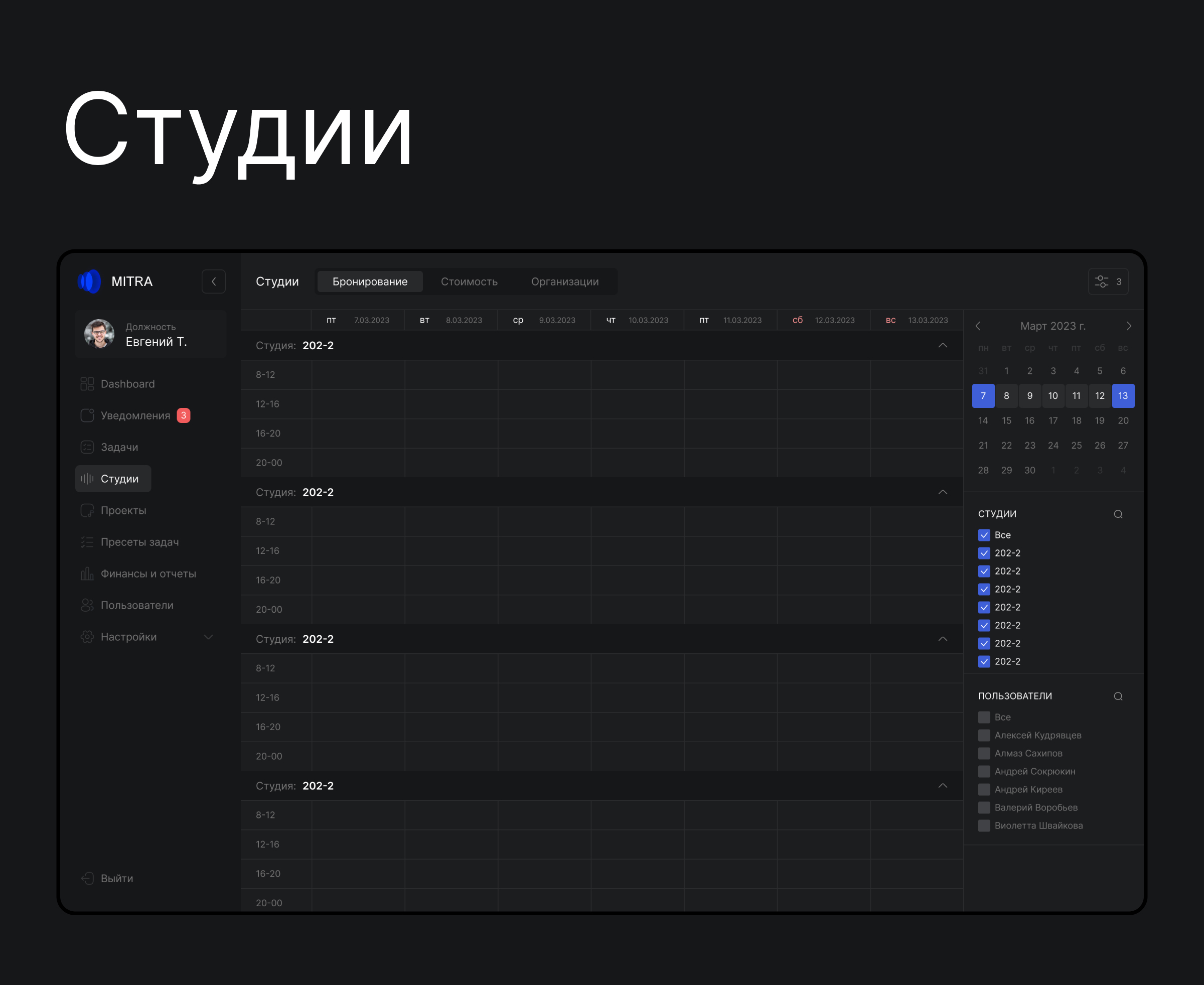 Проектирование и дизайн CRM системы — Изображение №10 — Интерфейсы на Dprofile