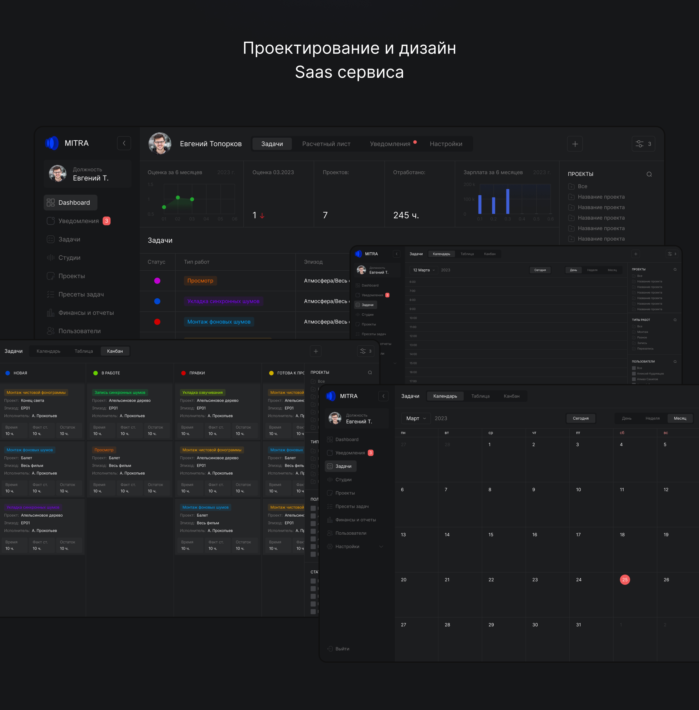 Проектирование и дизайн CRM системы — Изображение №2 — Интерфейсы на Dprofile
