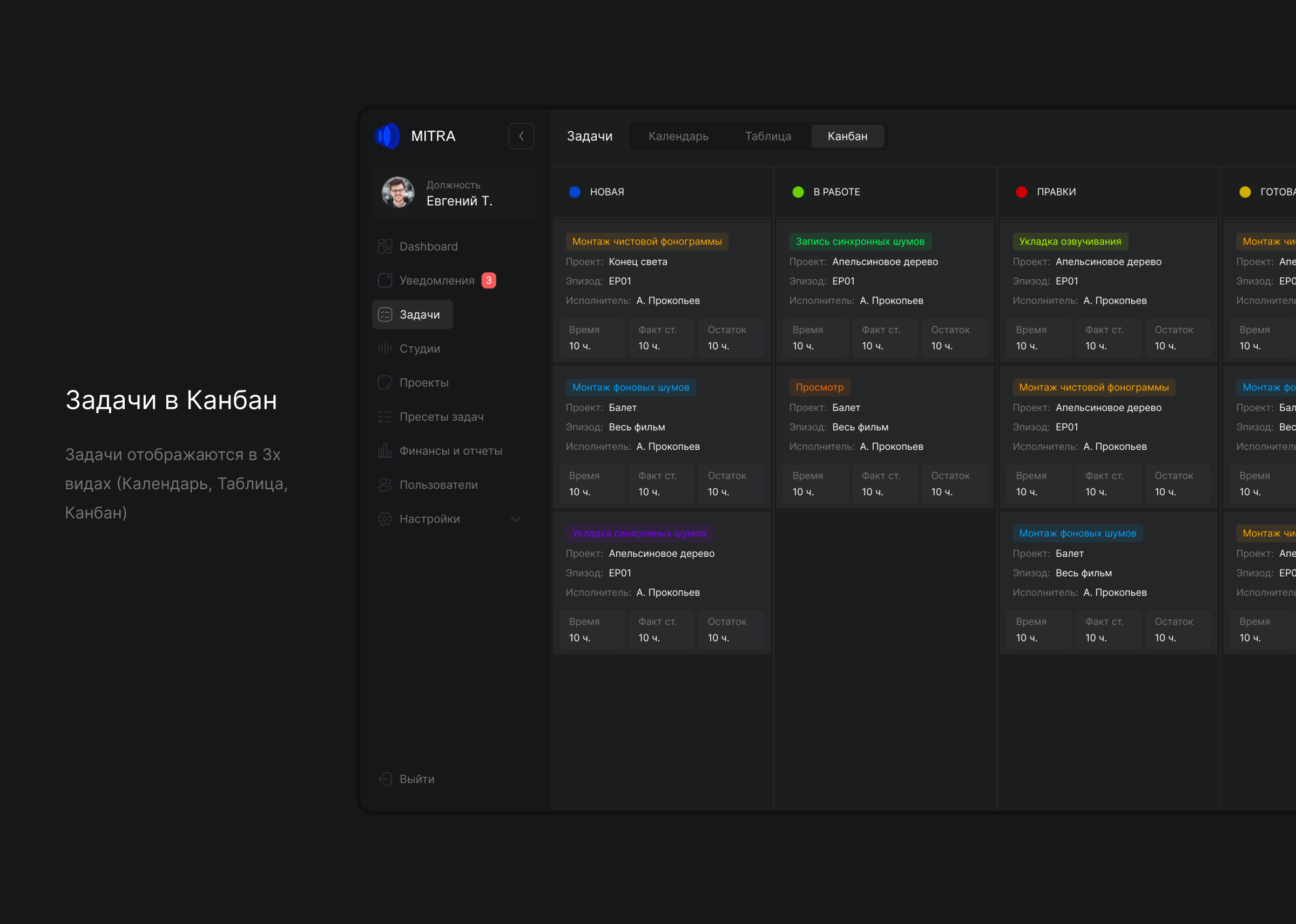 Проектирование и дизайн CRM системы — Изображение №3 — Интерфейсы на Dprofile