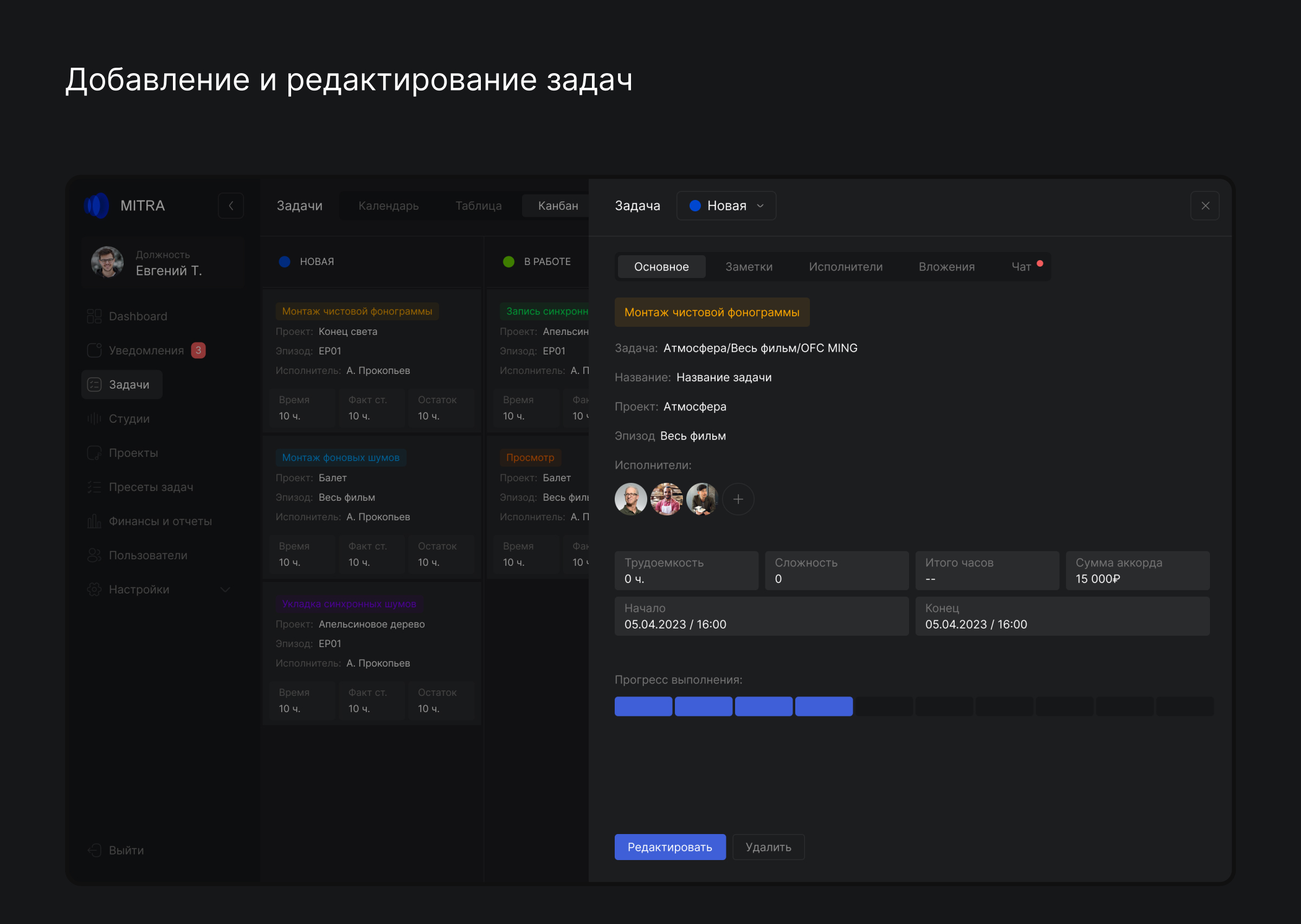 Проектирование и дизайн CRM системы — Изображение №5 — Интерфейсы на Dprofile