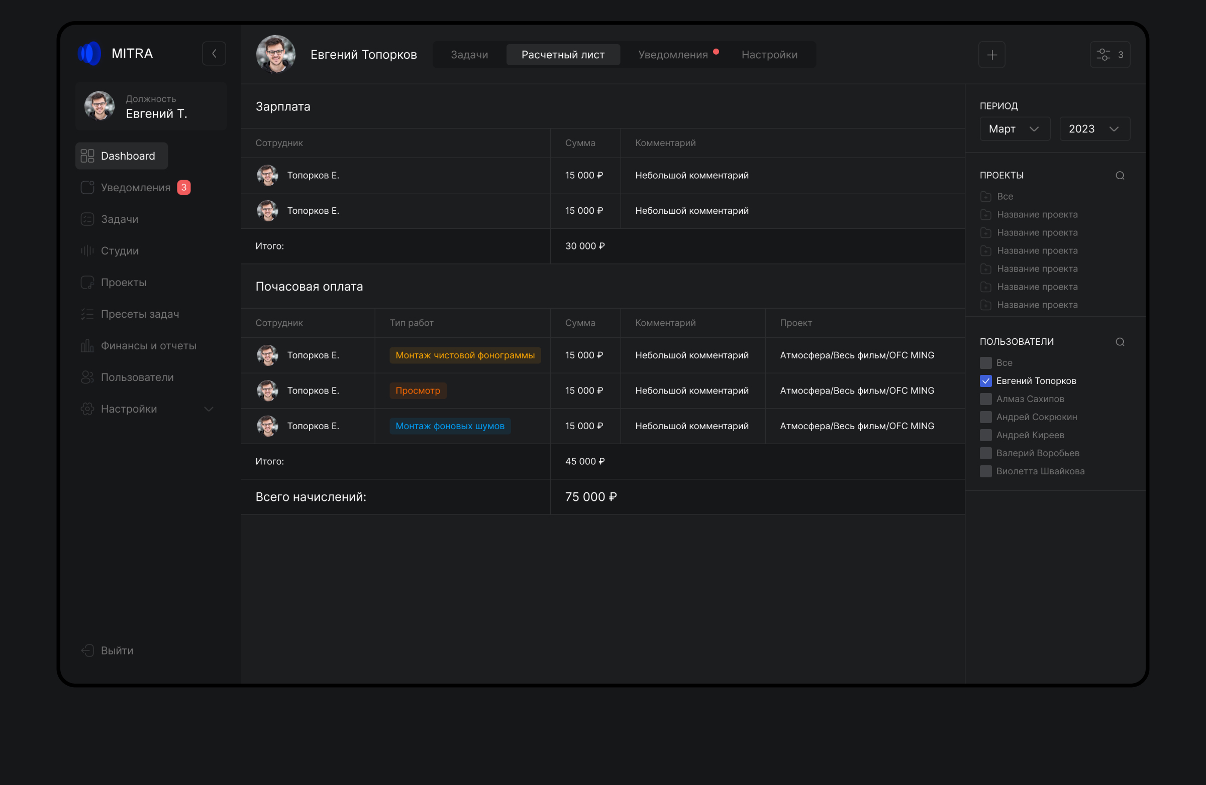 Проектирование и дизайн CRM системы — Изображение №9 — Интерфейсы на Dprofile
