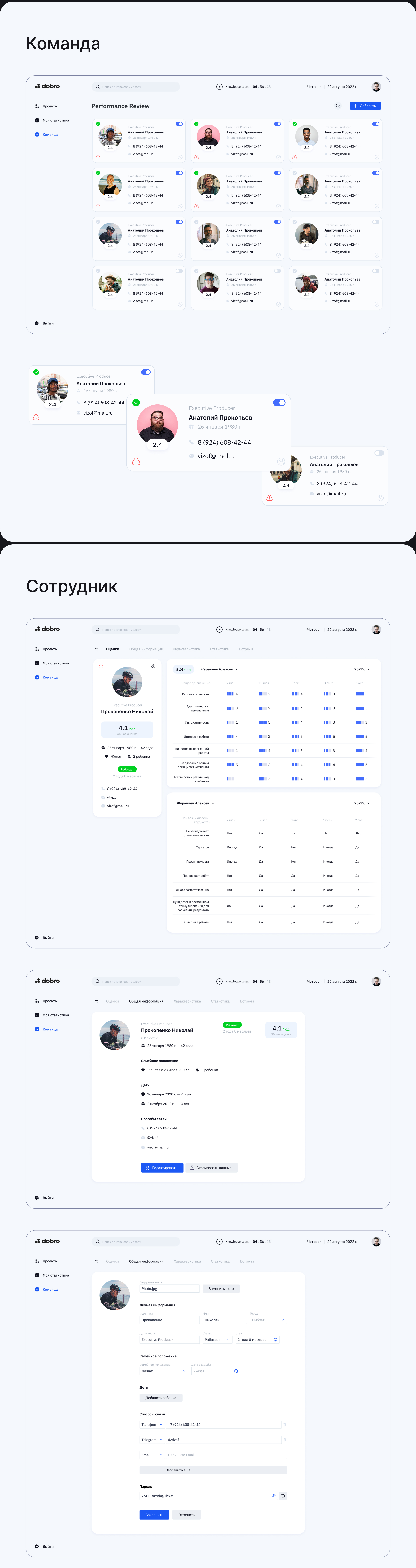 Проектирование и дизайн системы управления проектами — Изображение №3 — Интерфейсы на Dprofile