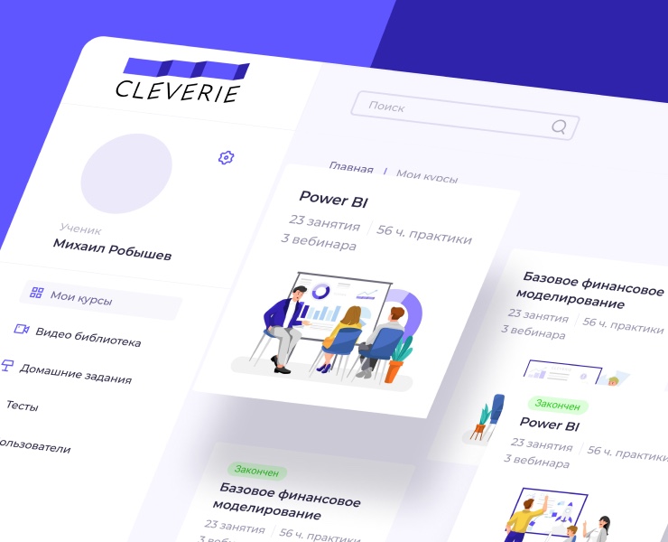 Обучающие курсы на Dprofile