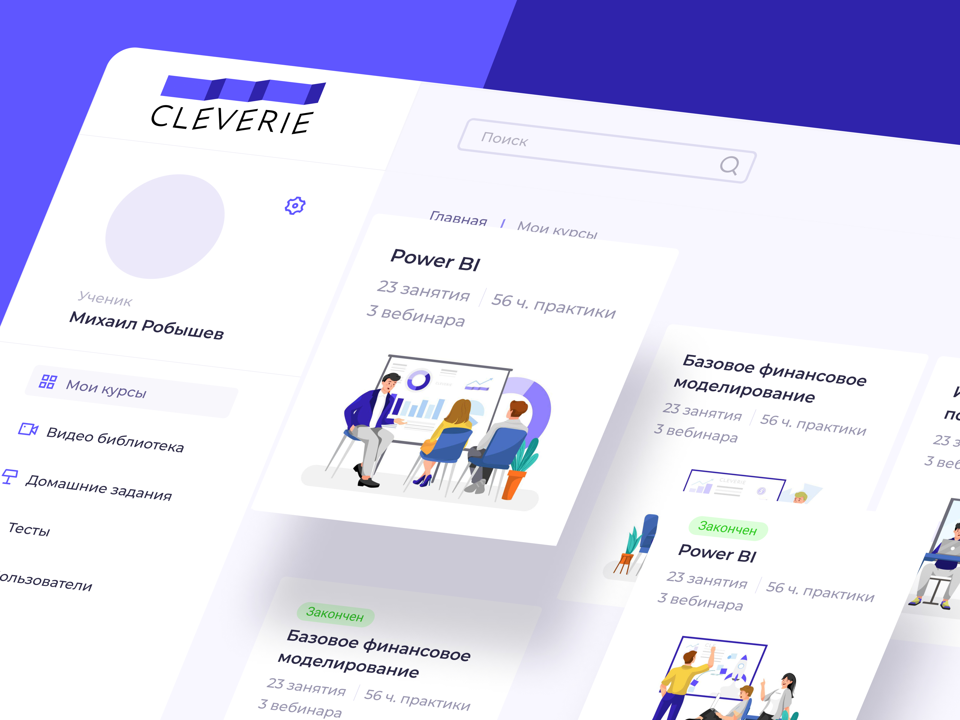 Обучающие курсы — Изображение №1 — Интерфейсы на Dprofile