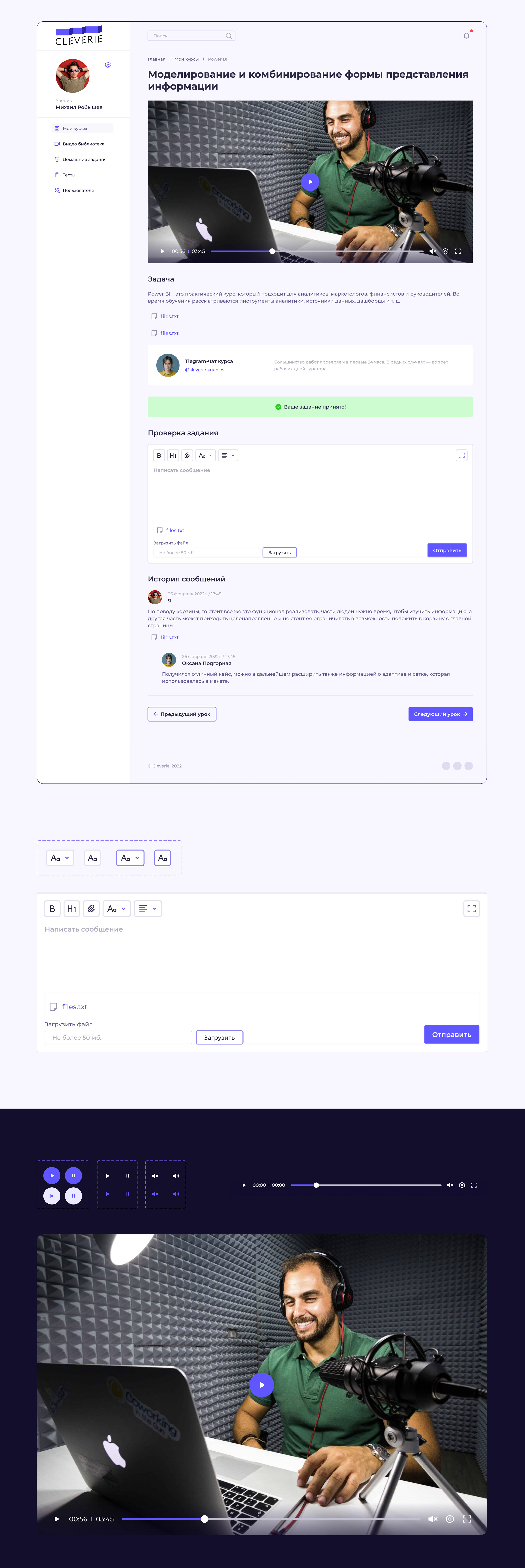 Обучающие курсы — Изображение №9 — Интерфейсы на Dprofile